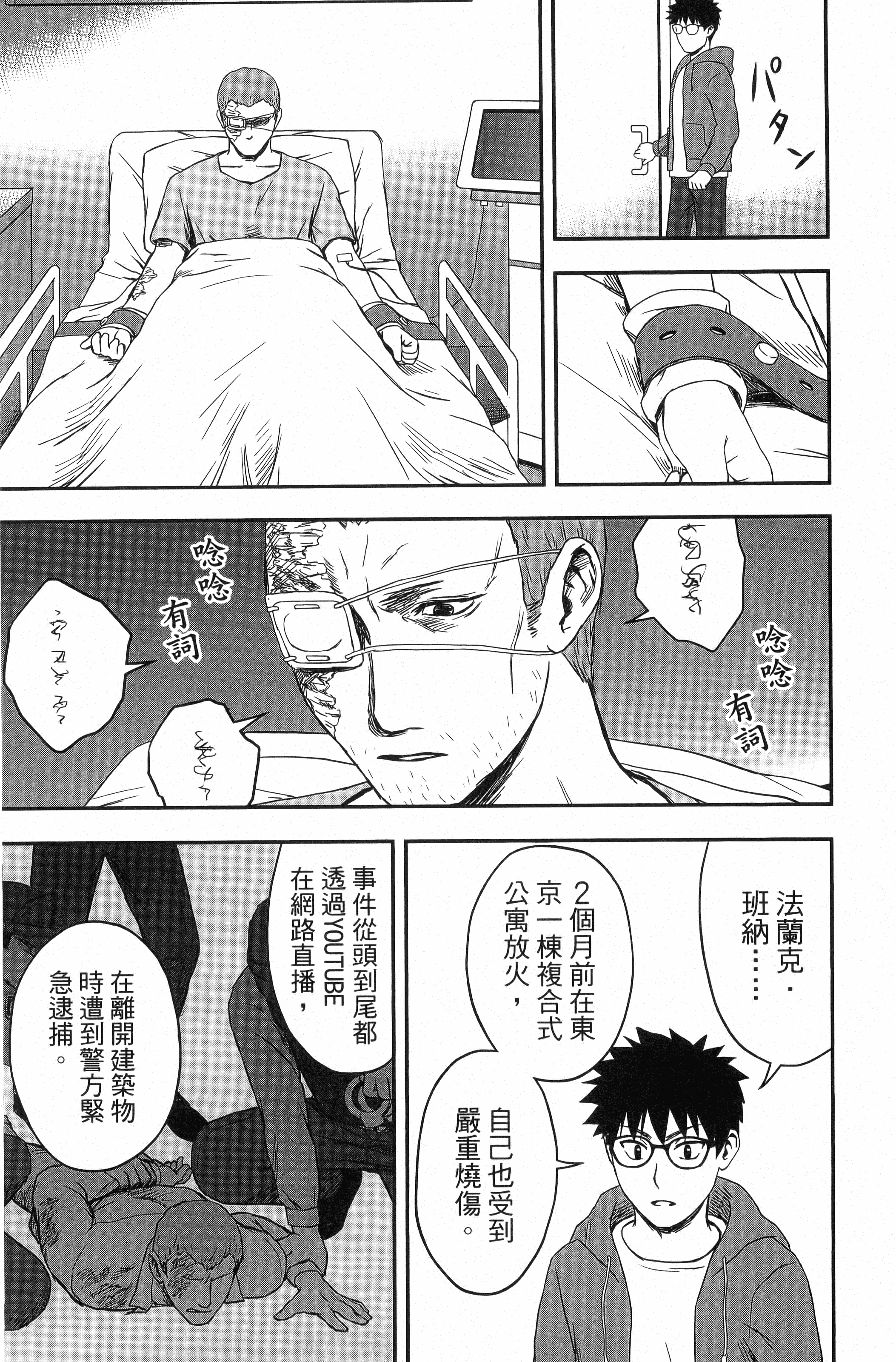 Page 181