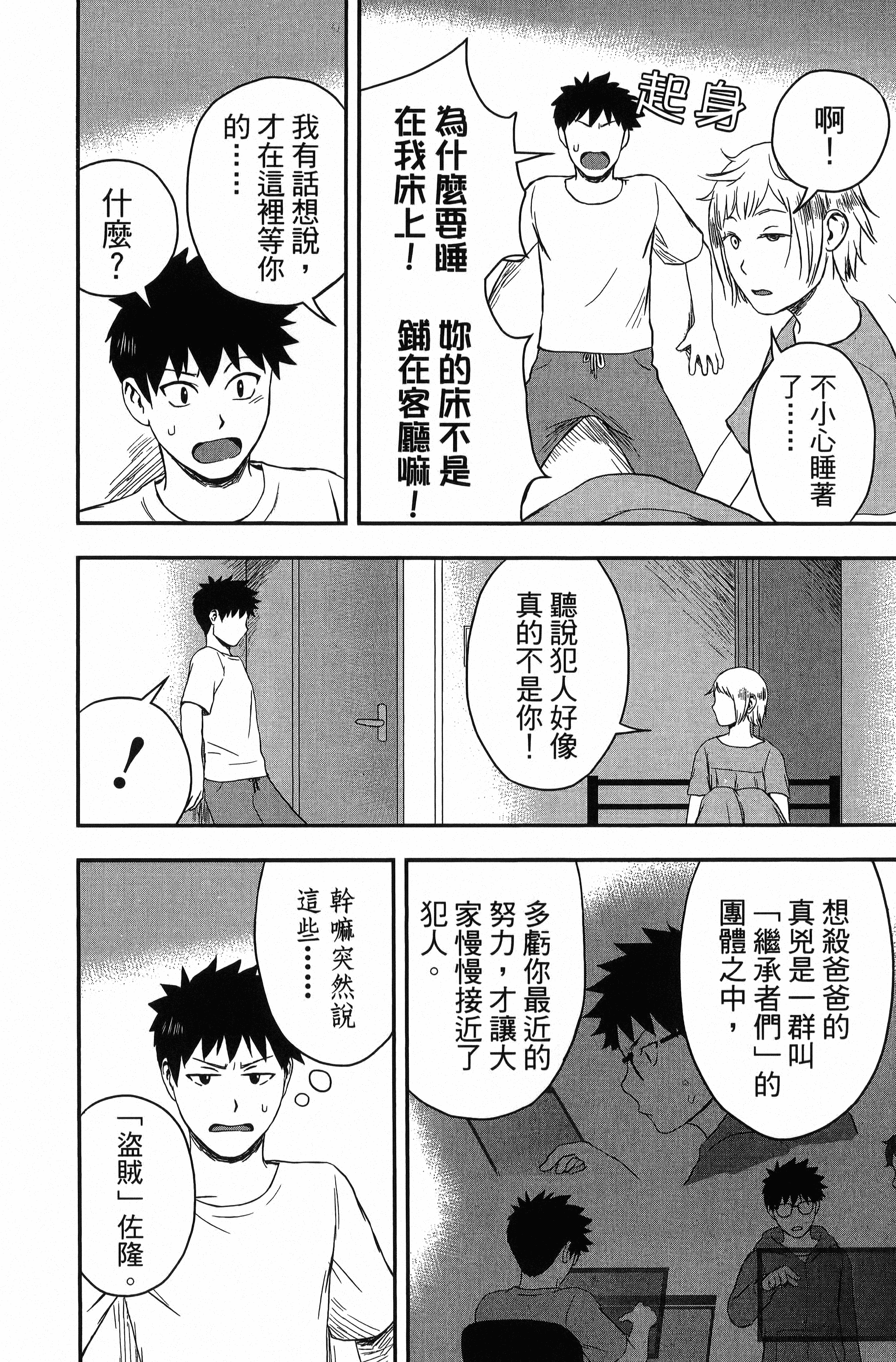 Page 188