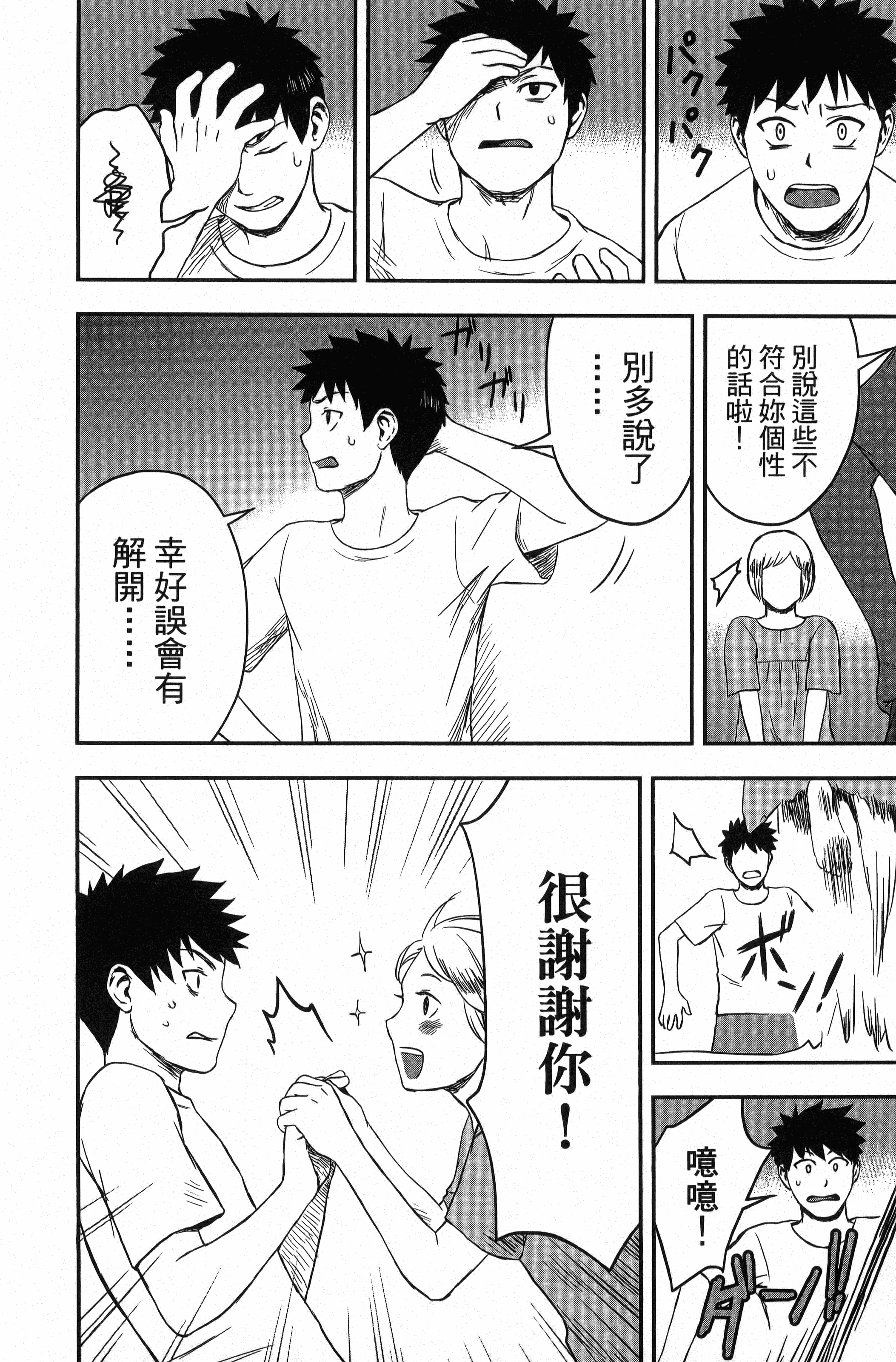 Page 190