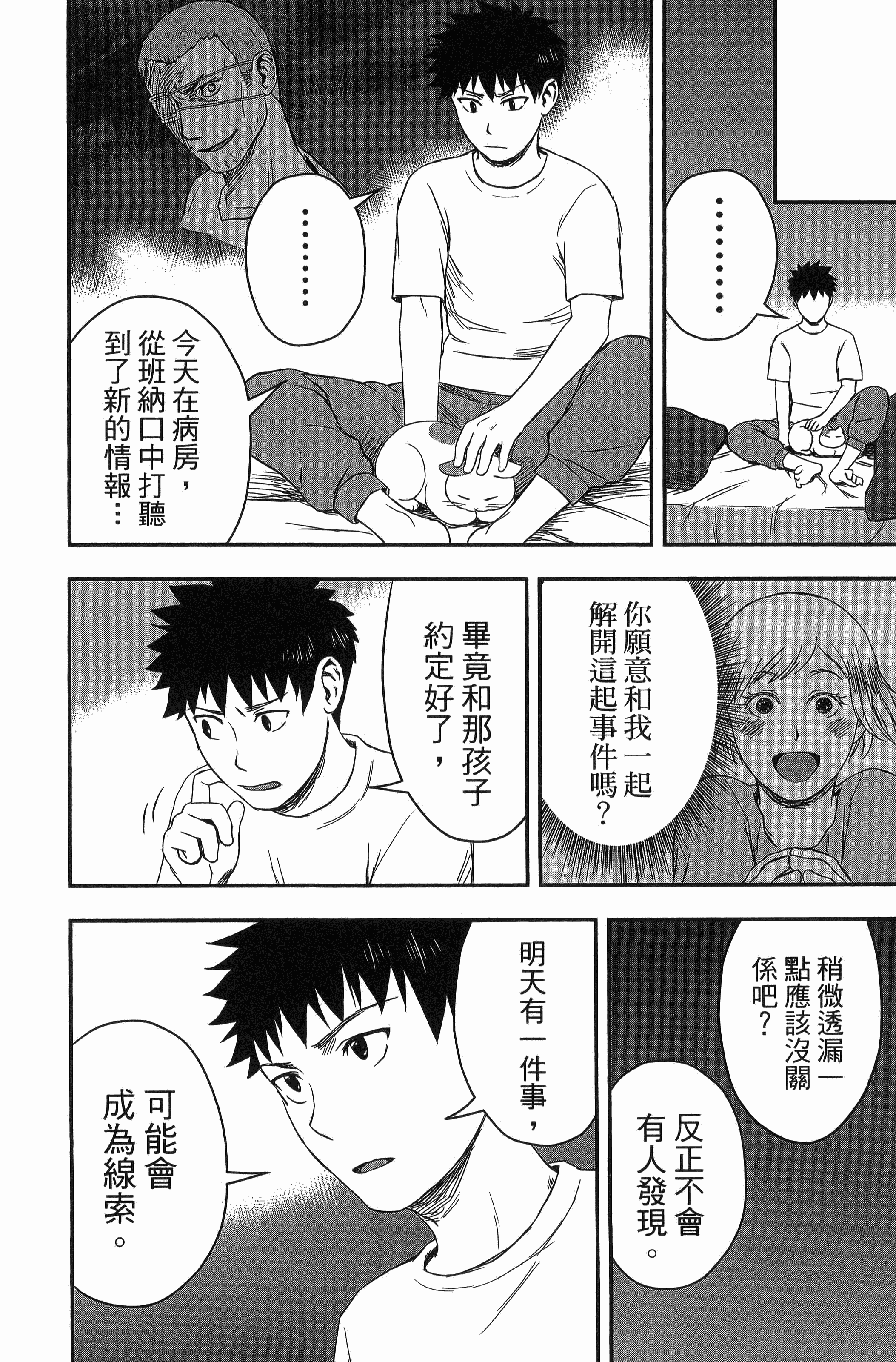Page 192
