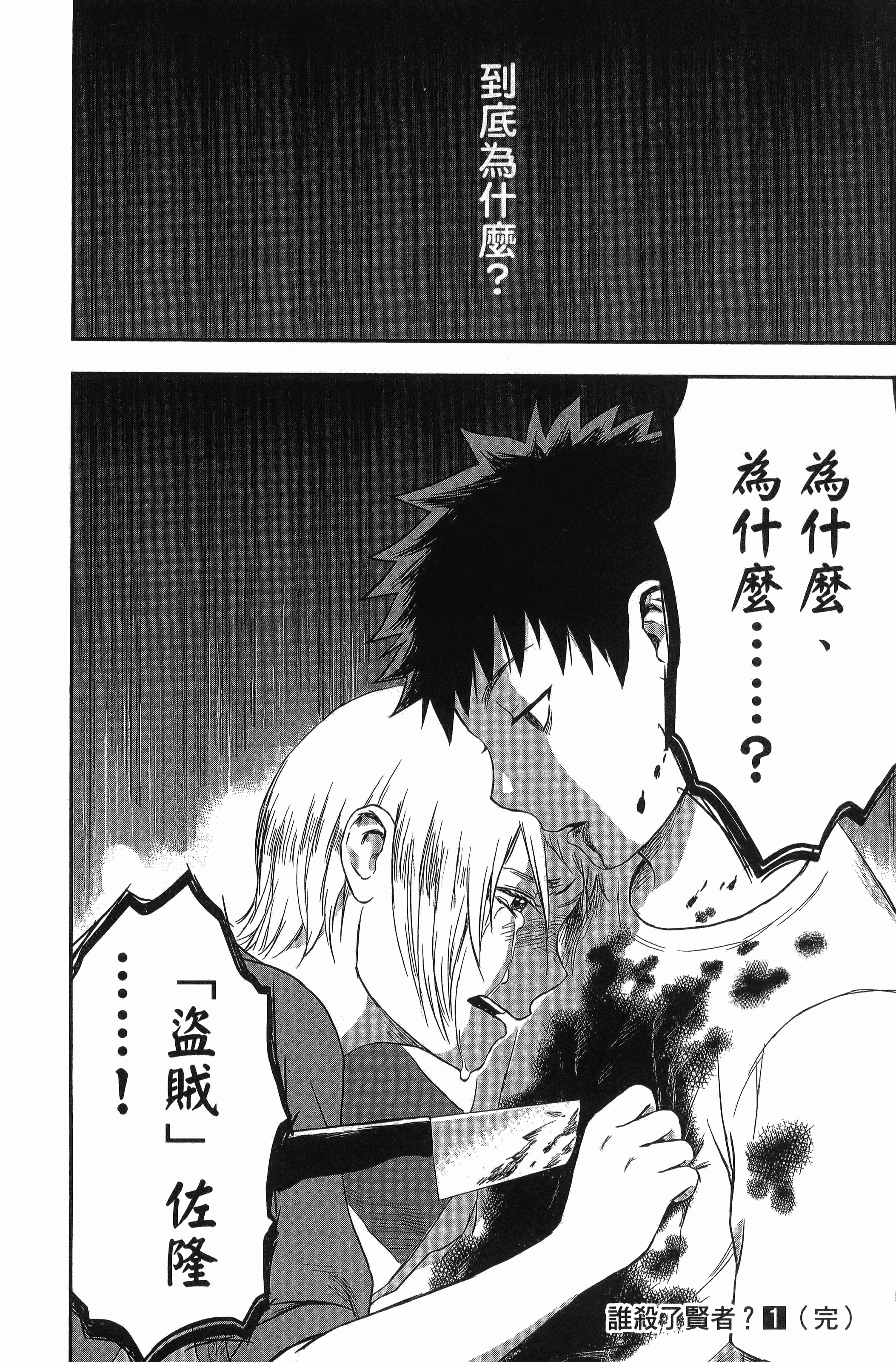 Page 196