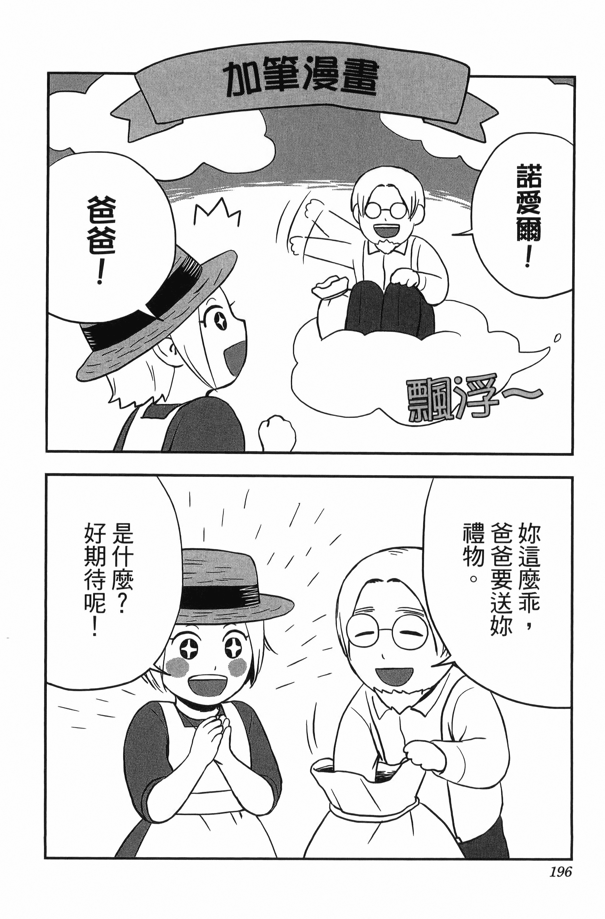Page 198