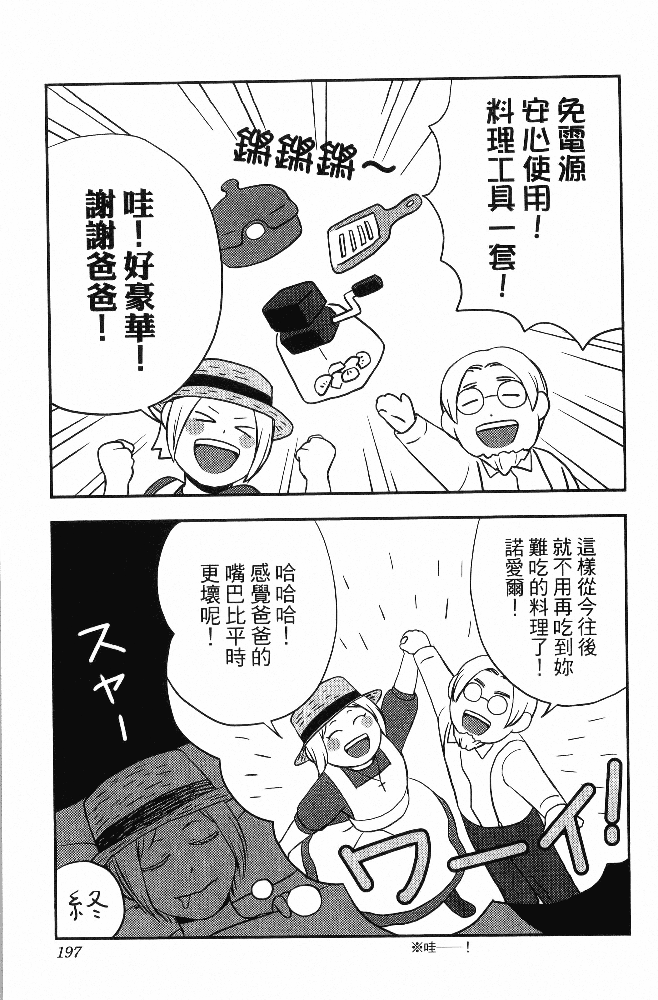Page 199