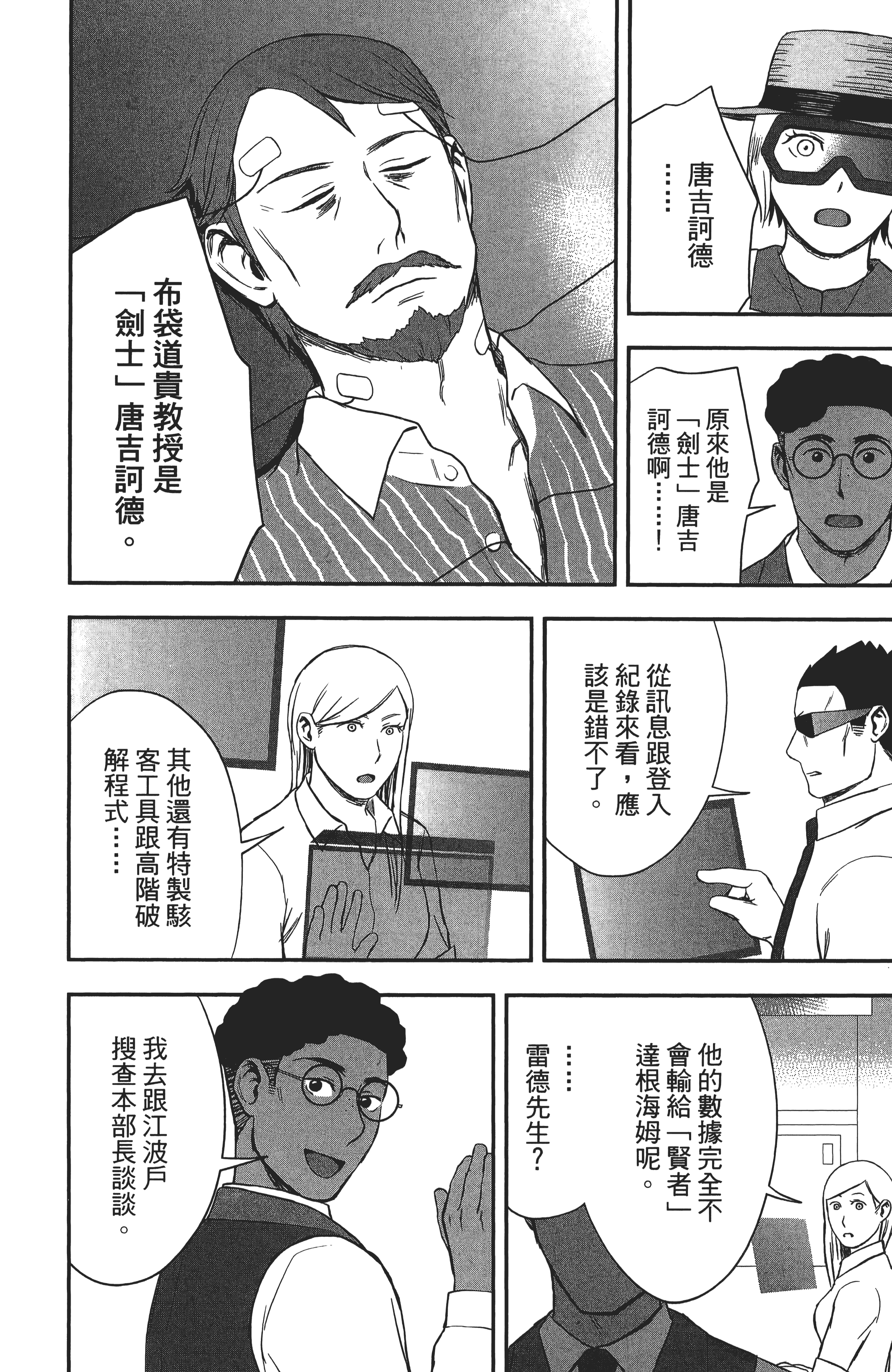 Page 92