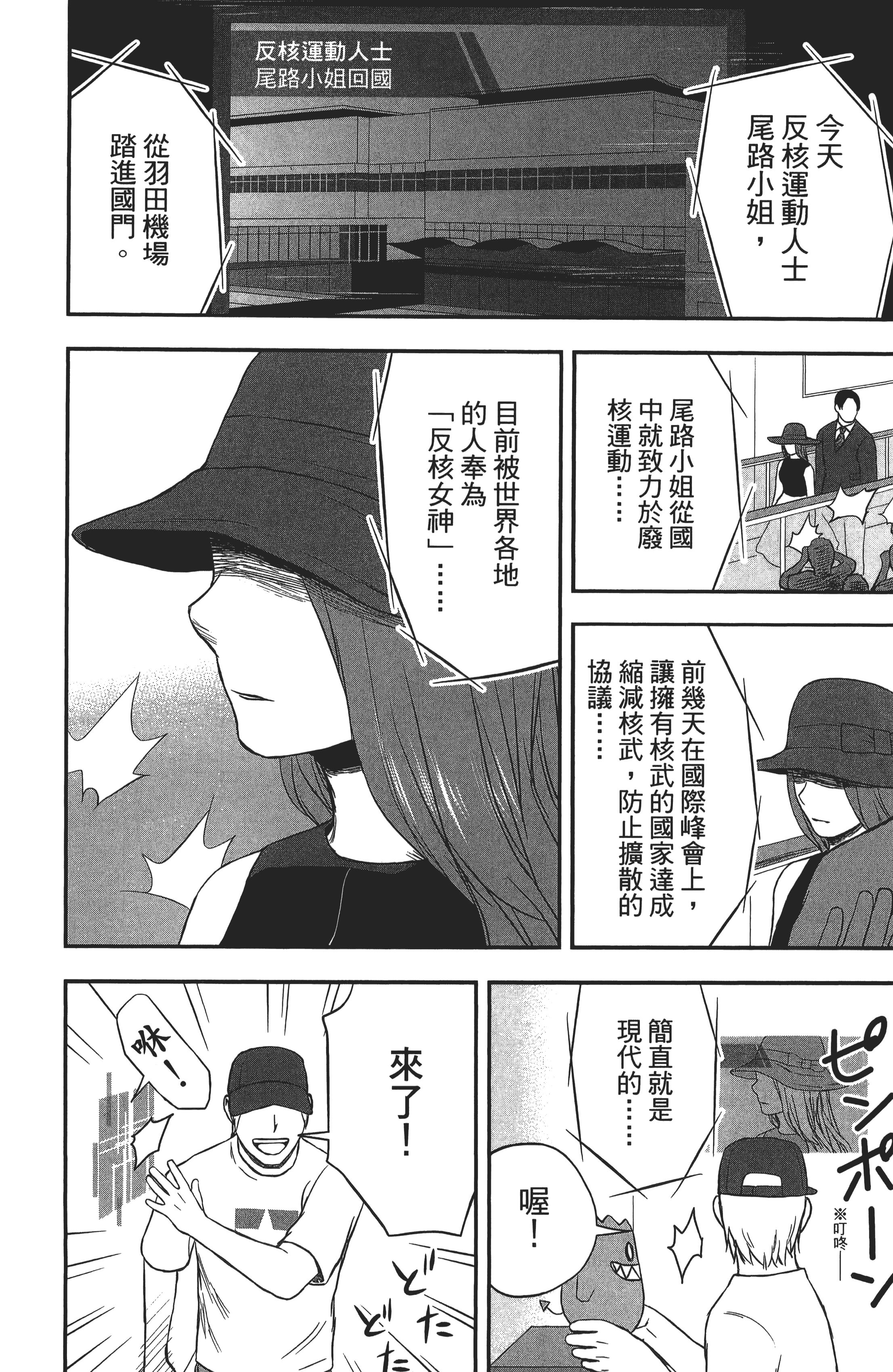 Page 102