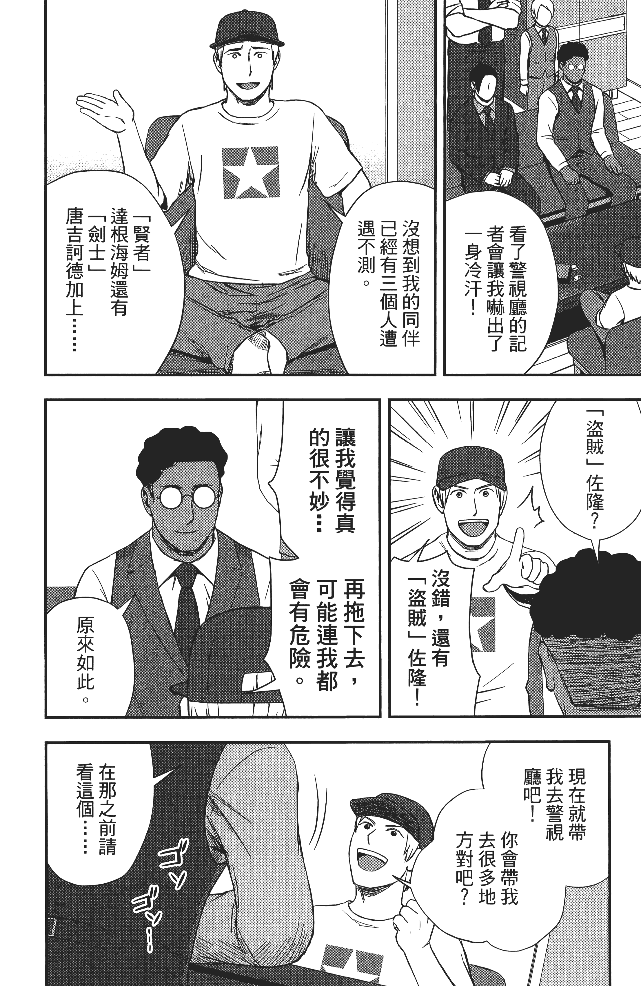 Page 104