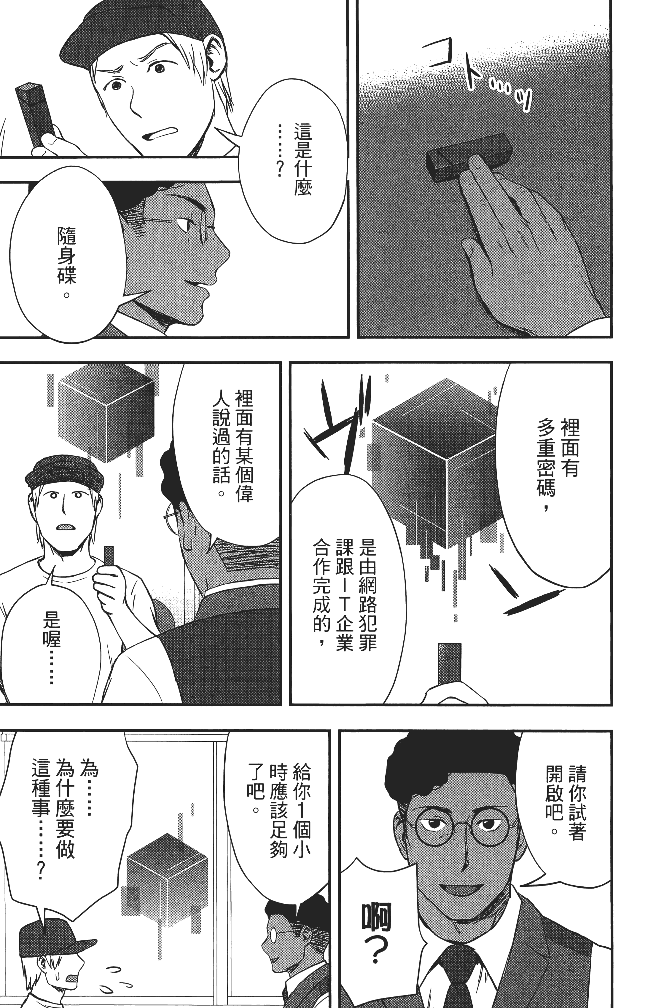 Page 105