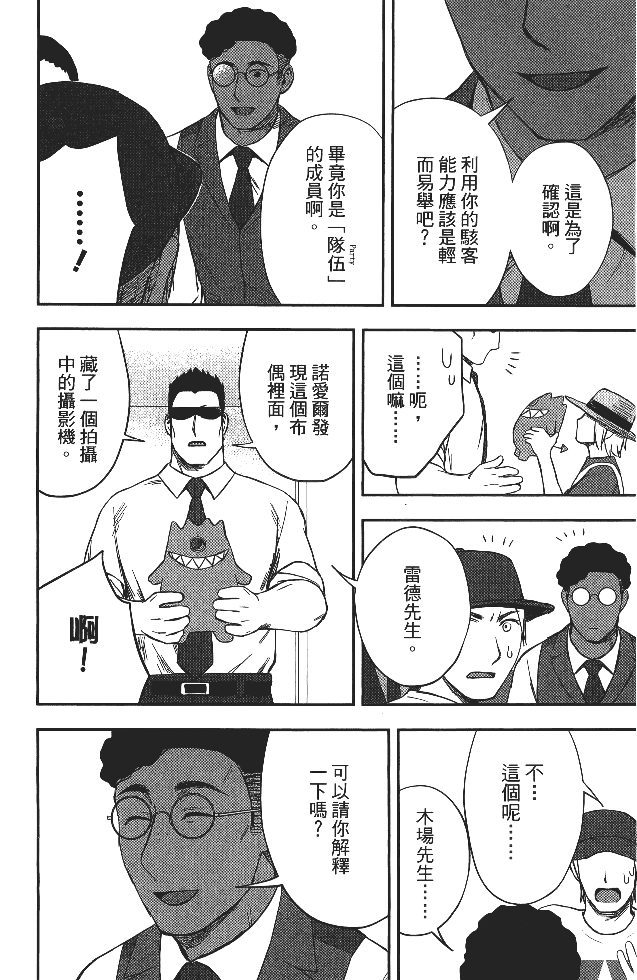 Page 106