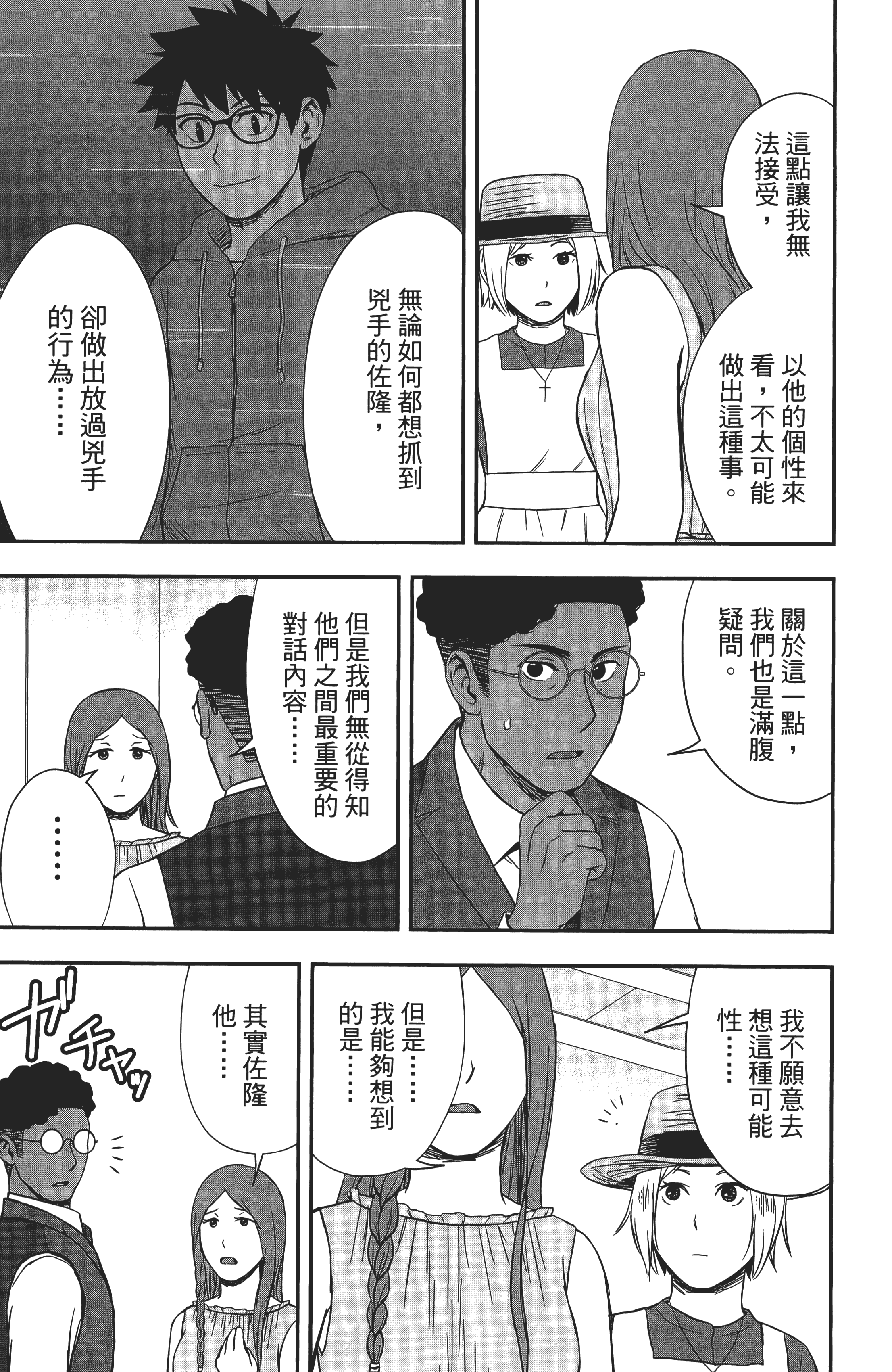 Page 125