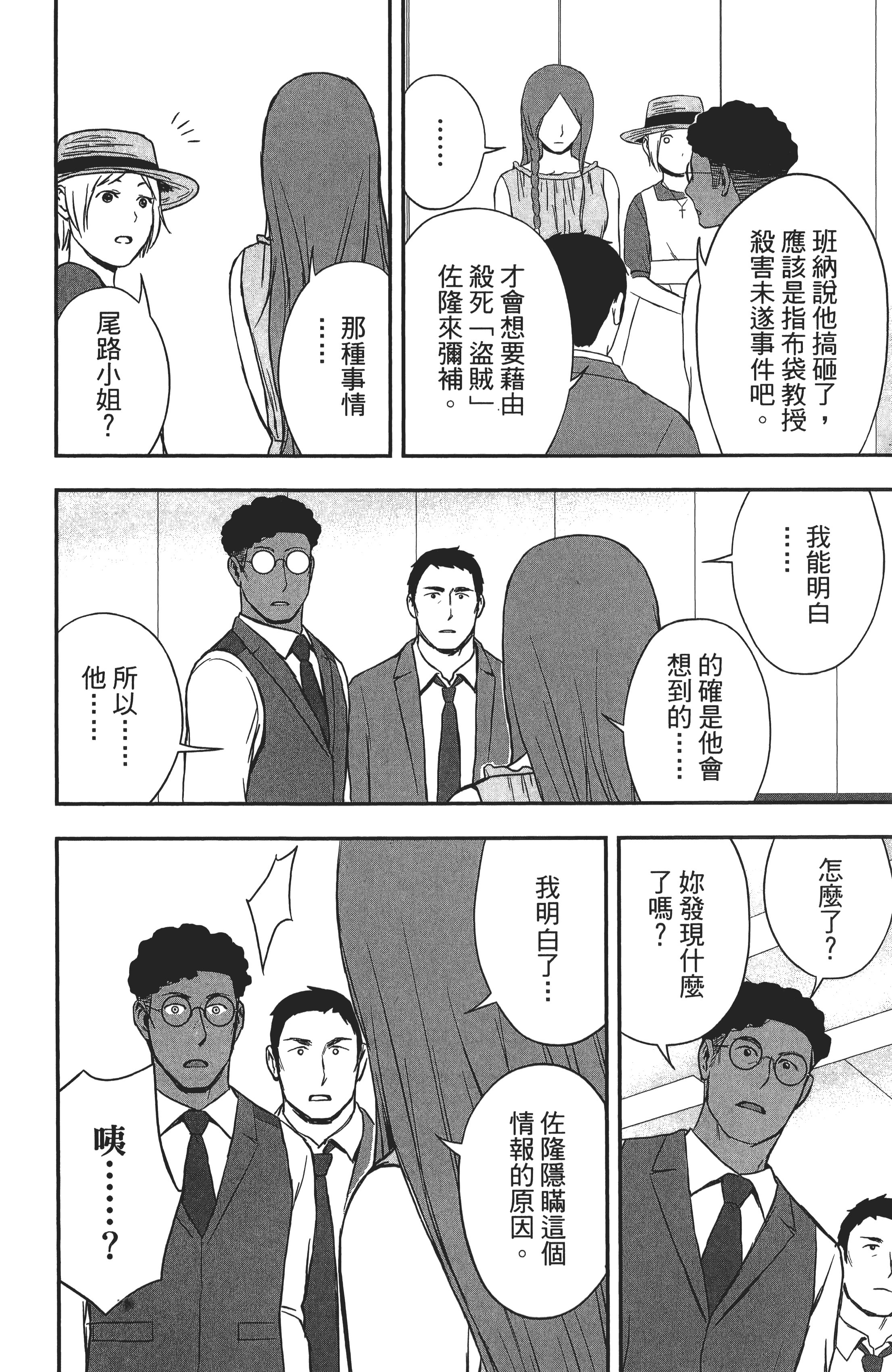 Page 138