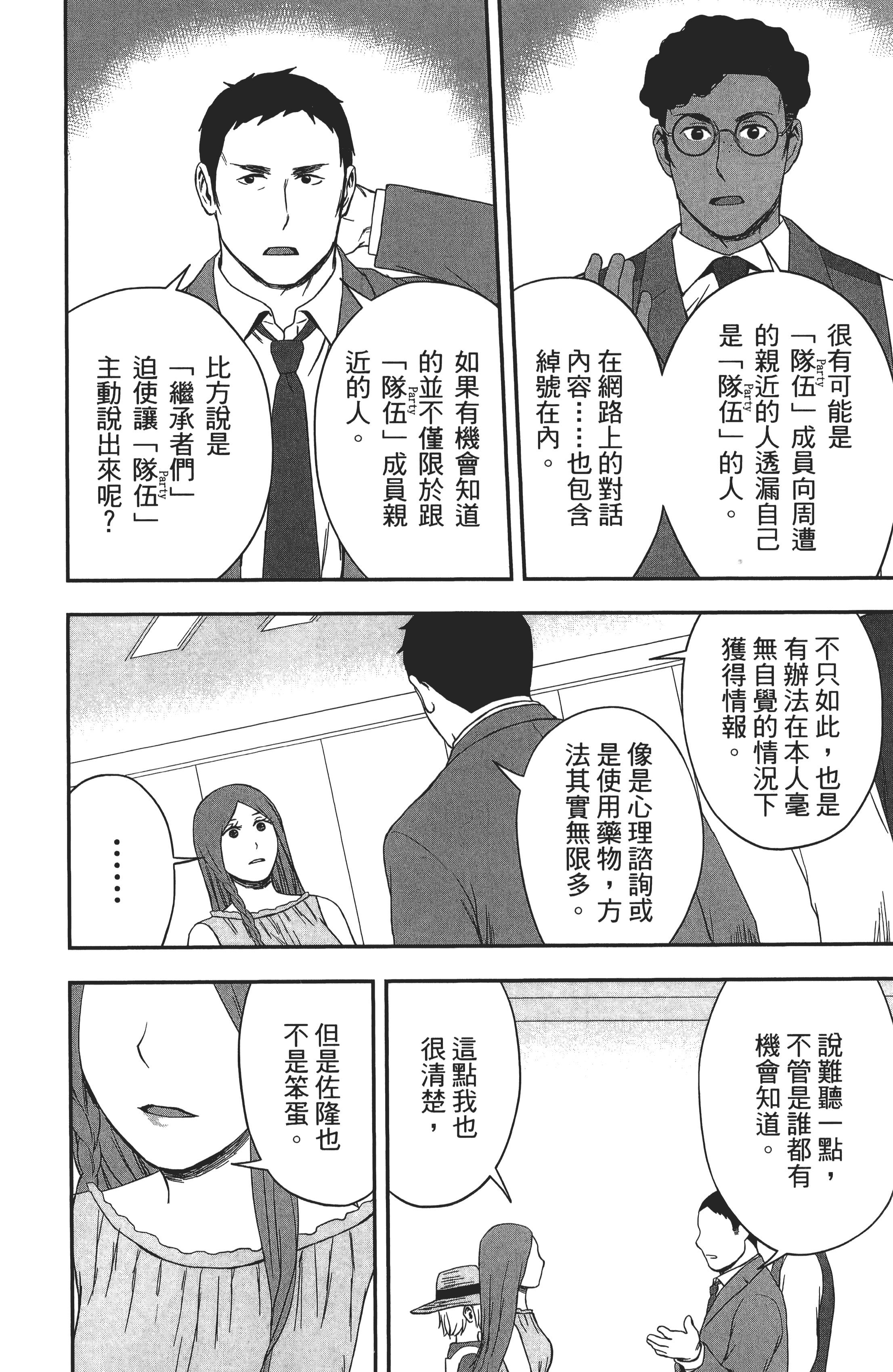 Page 142