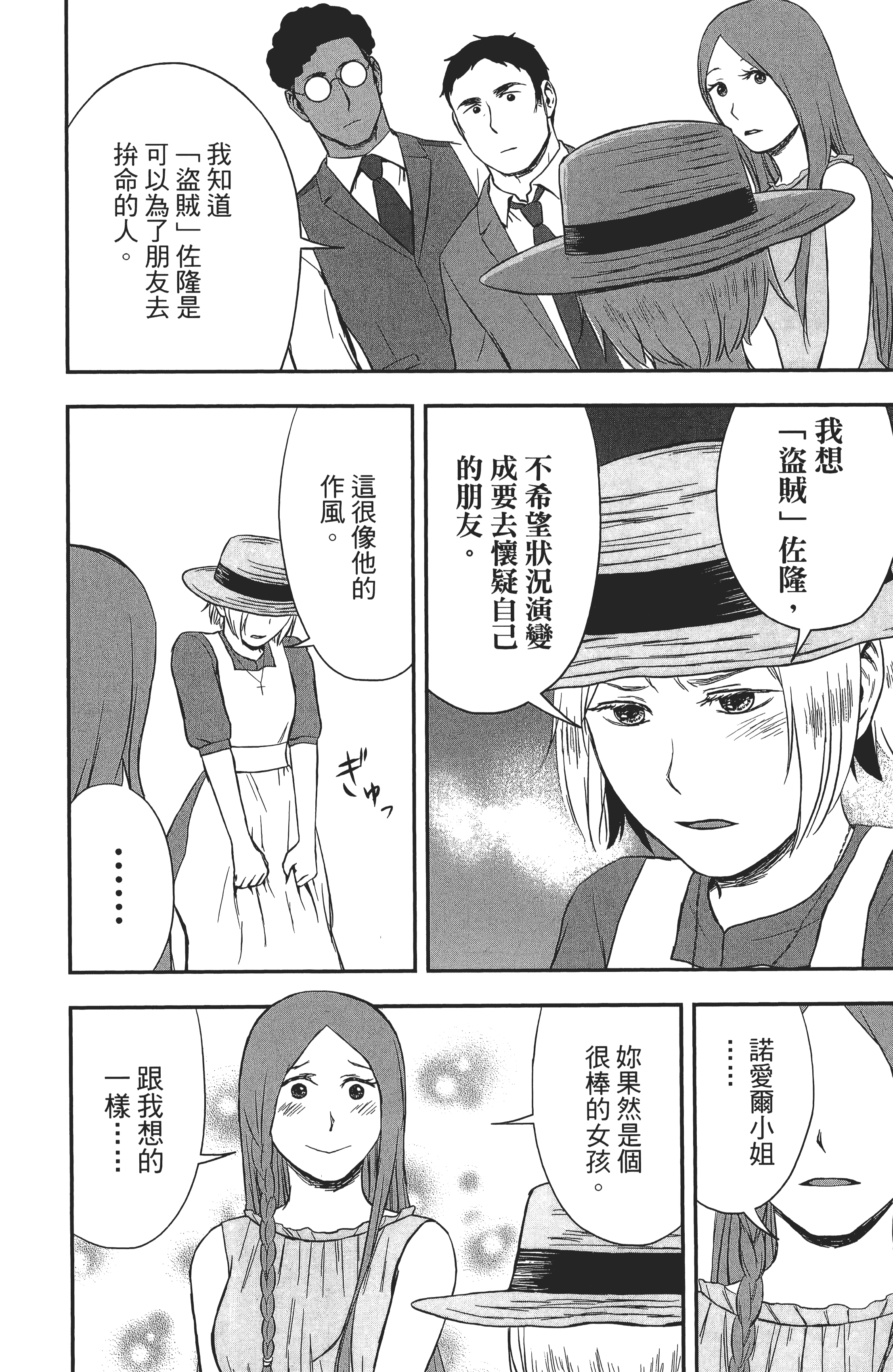 Page 144