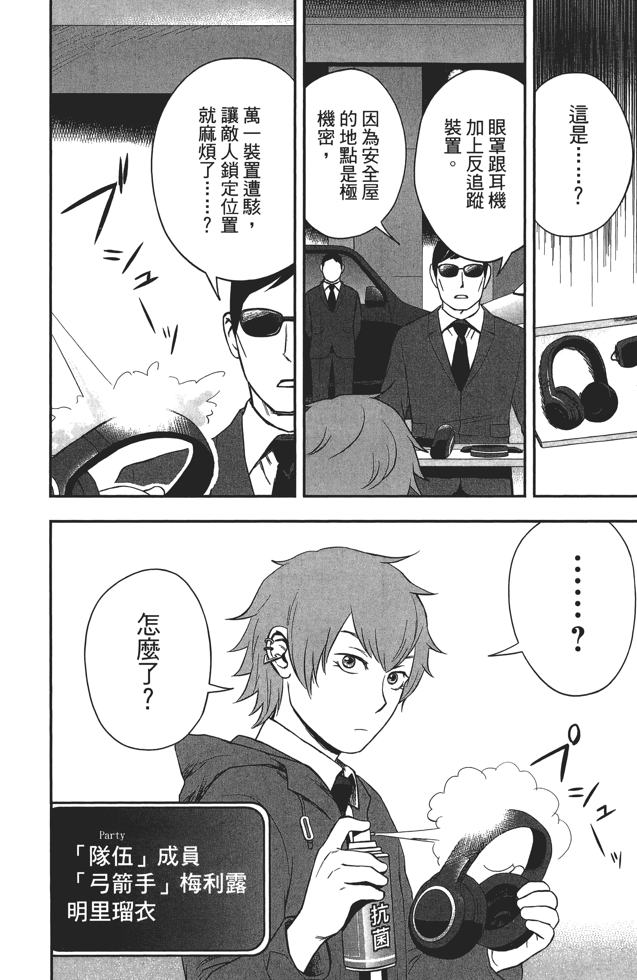 Page 156