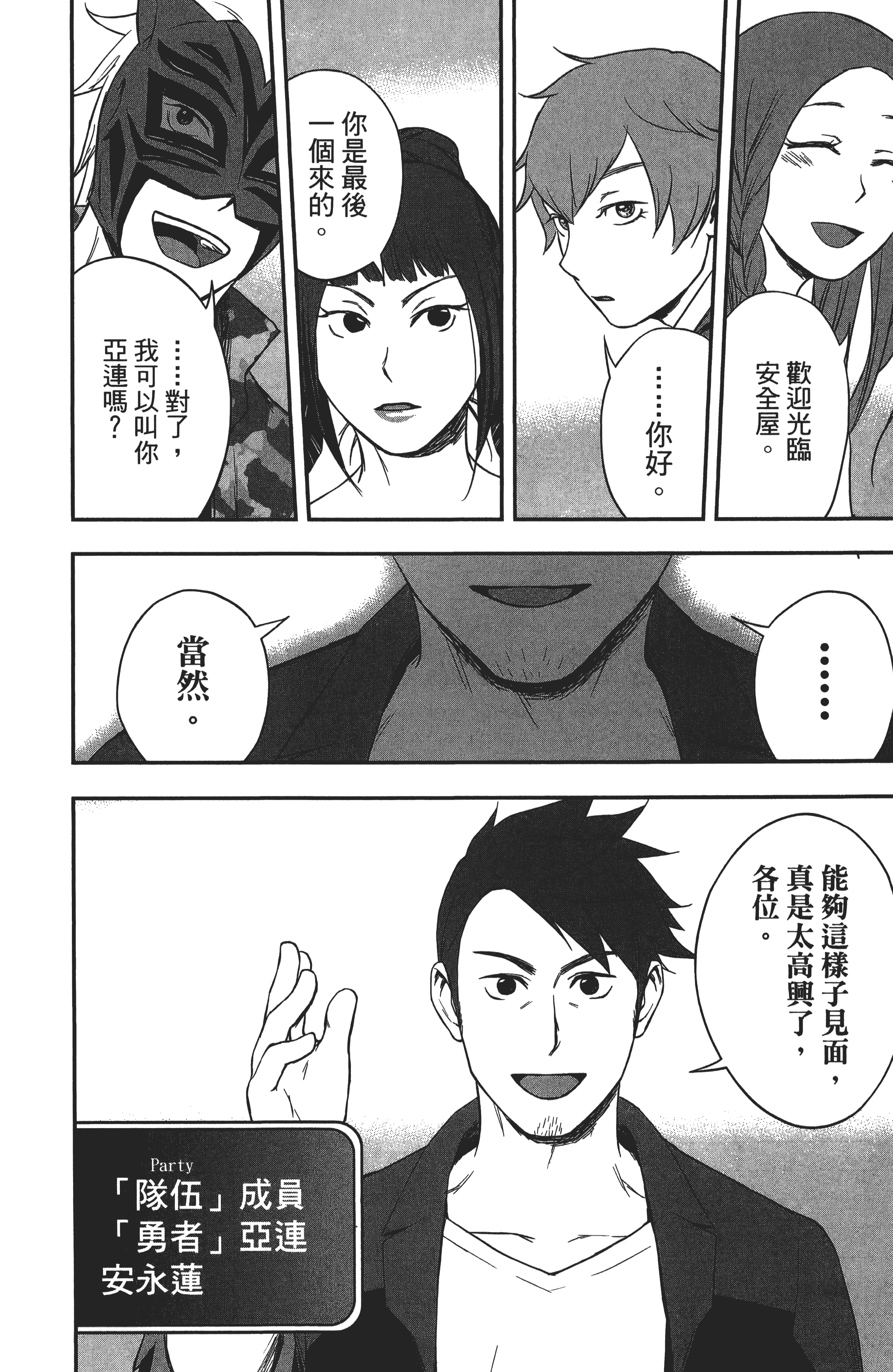 Page 158