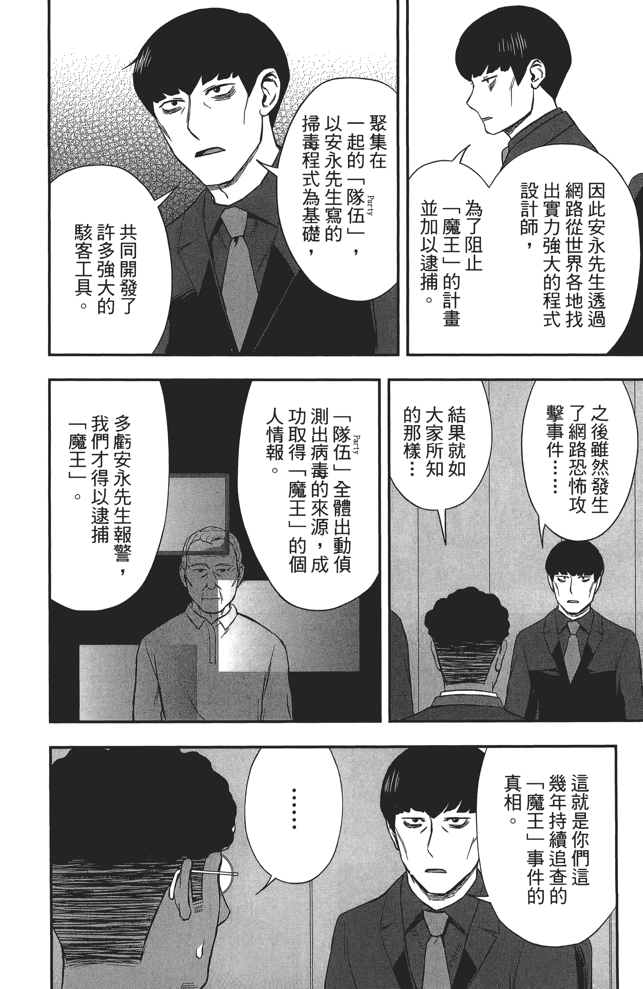 Page 168