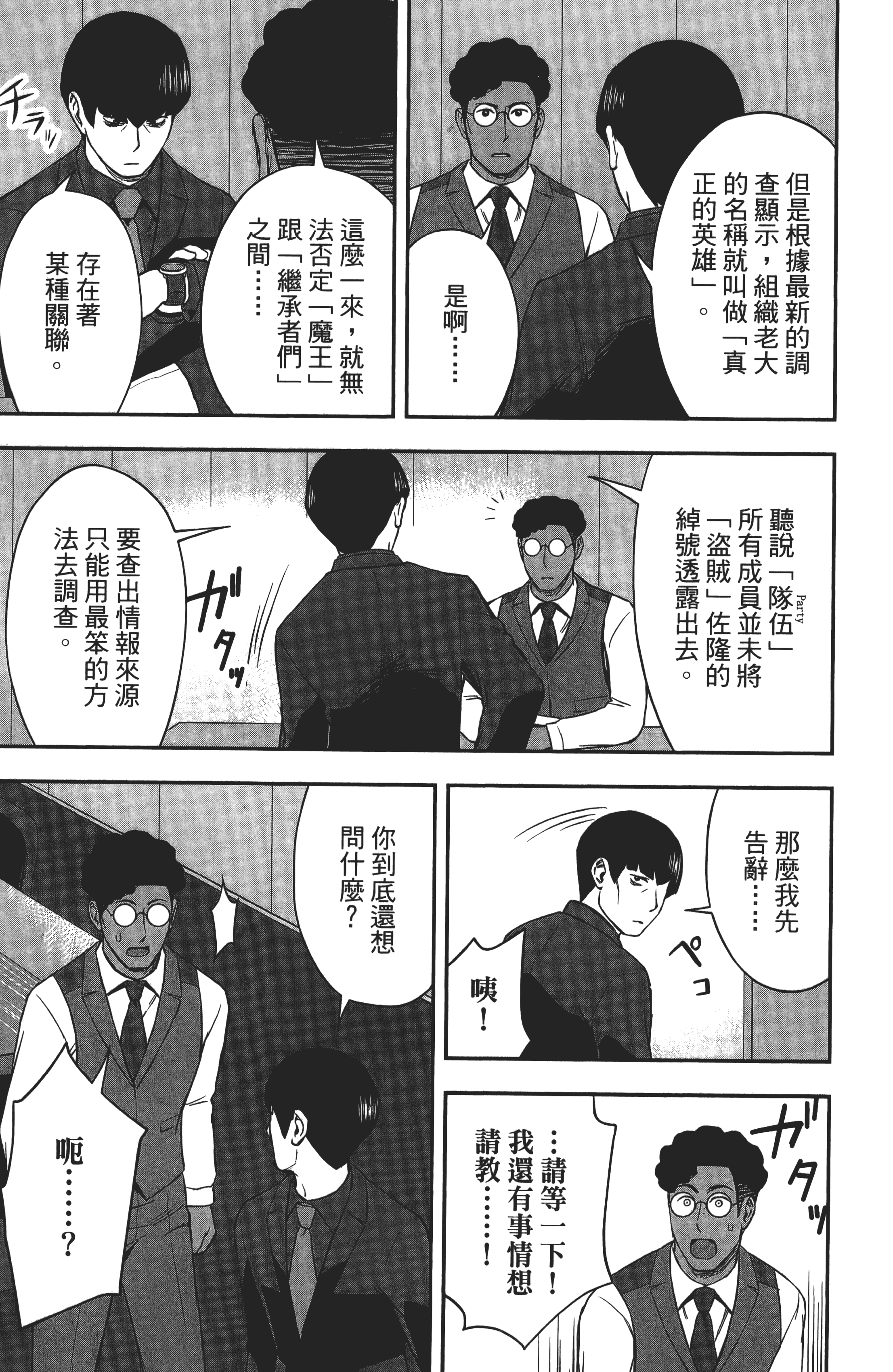Page 175