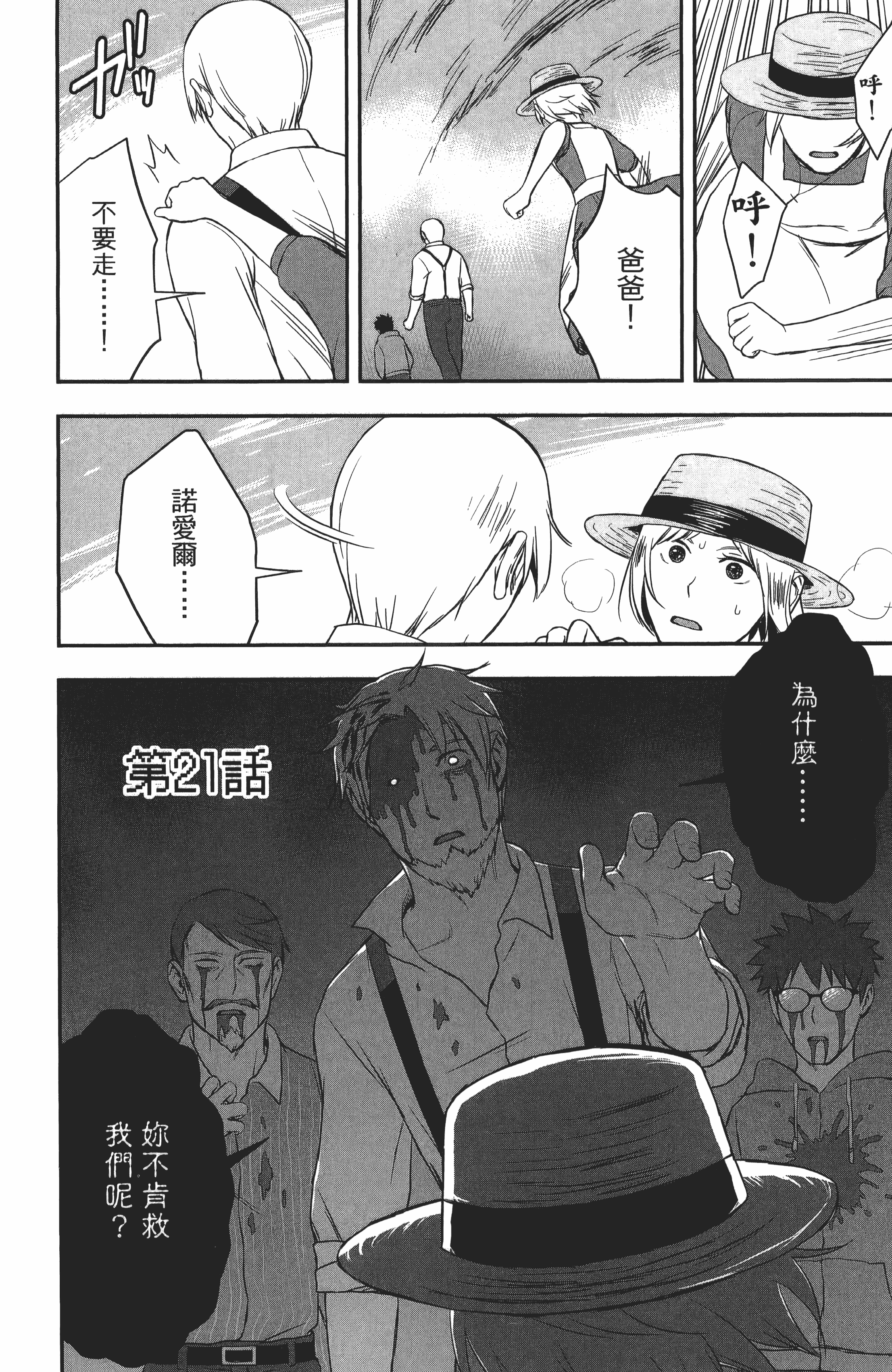 Page 182