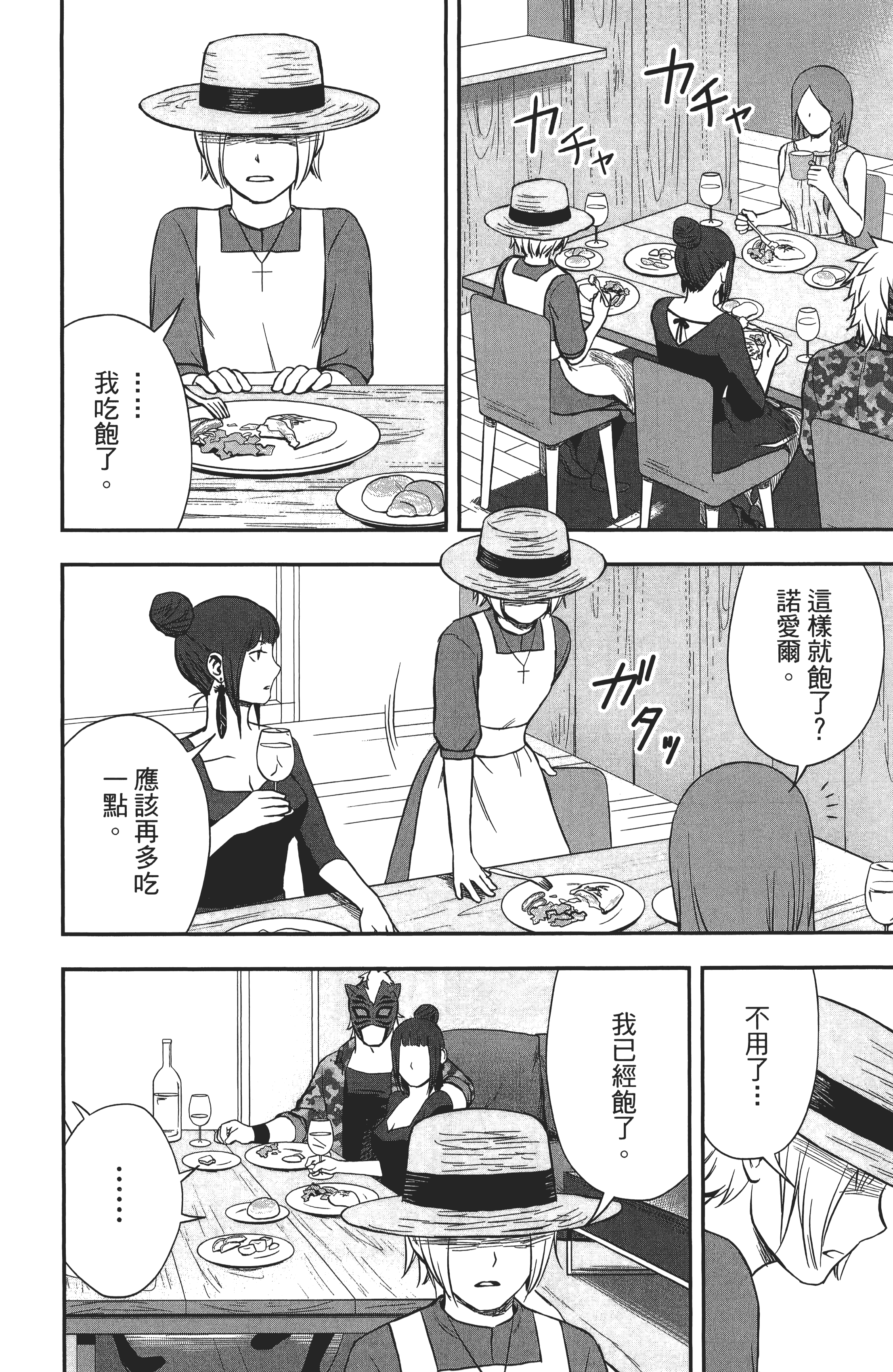Page 184