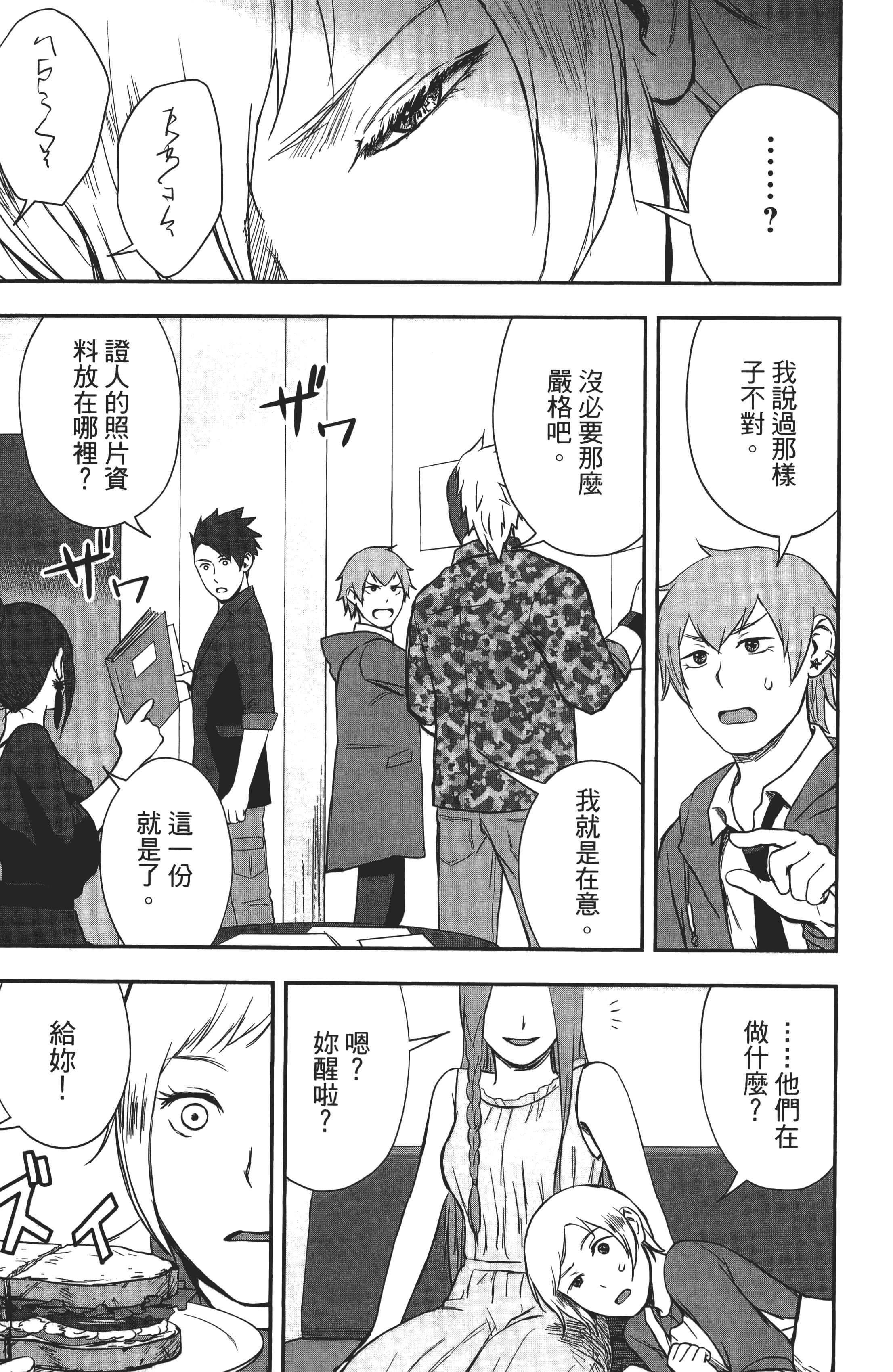 Page 187