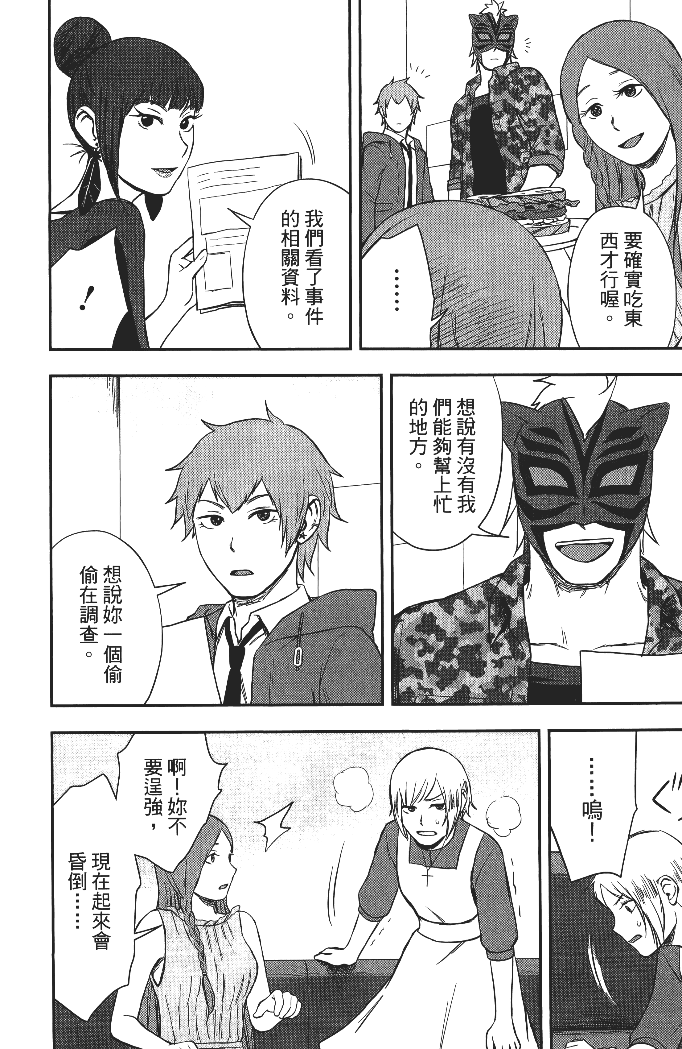 Page 188