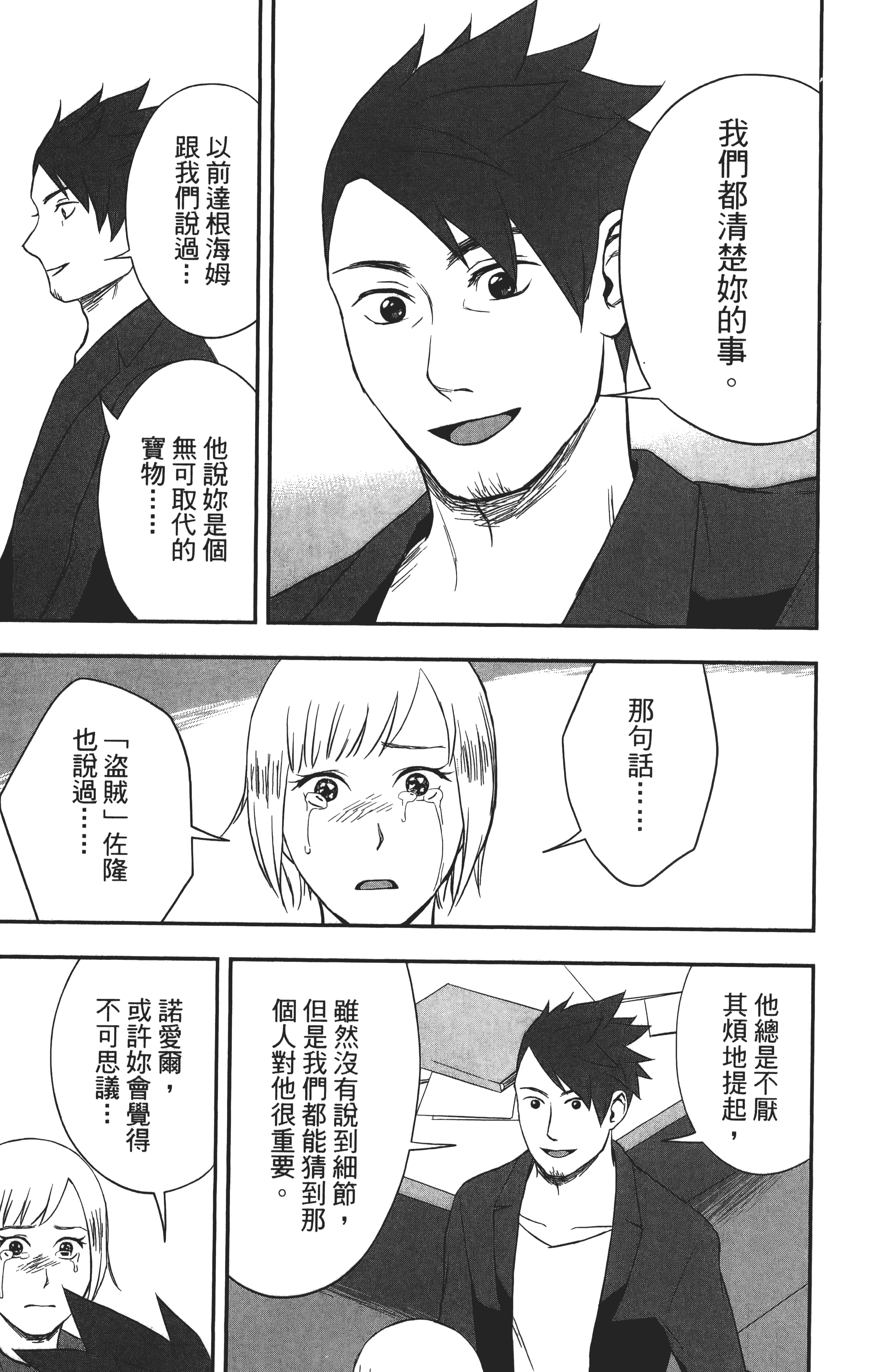 Page 191