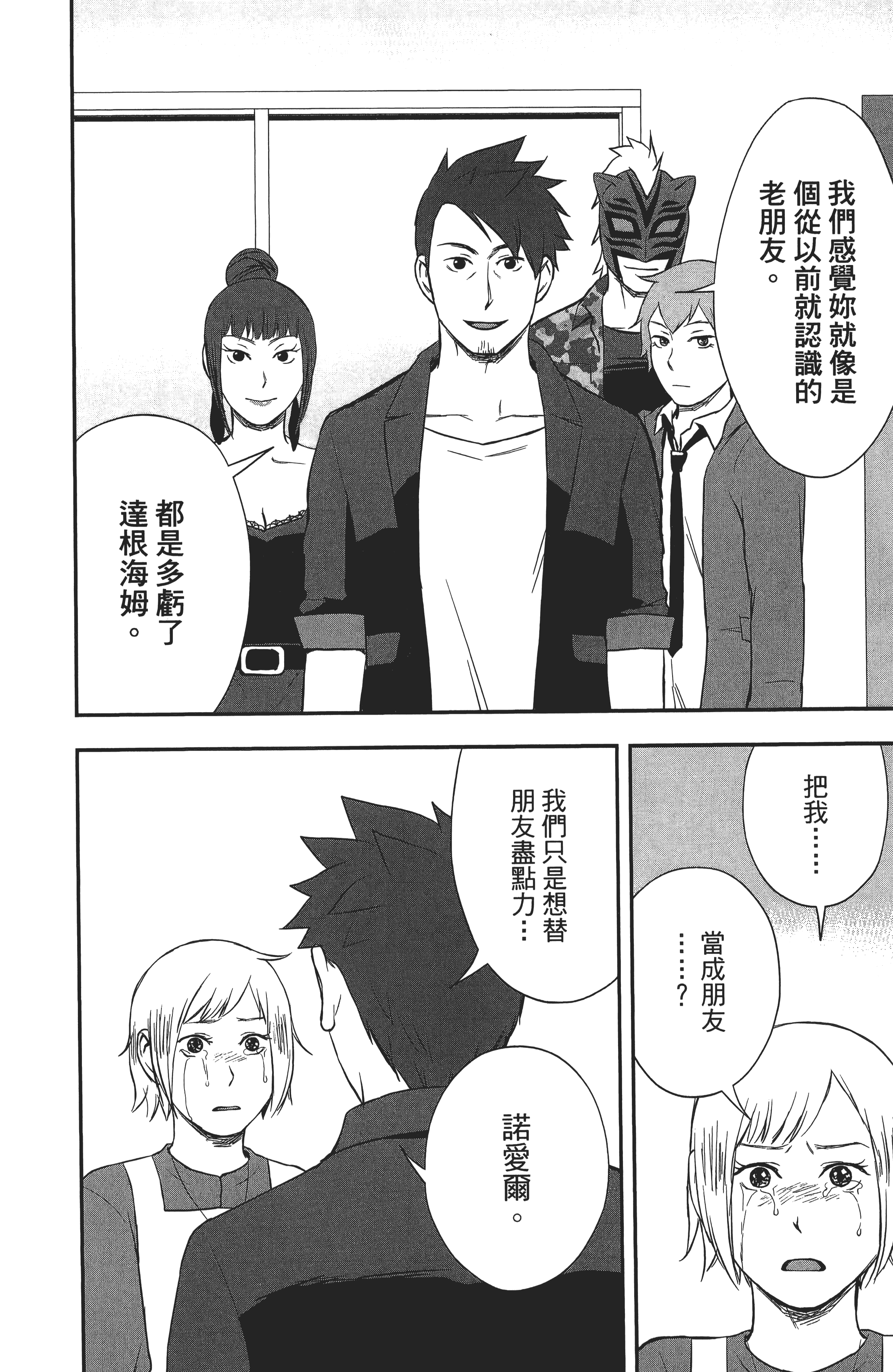 Page 192