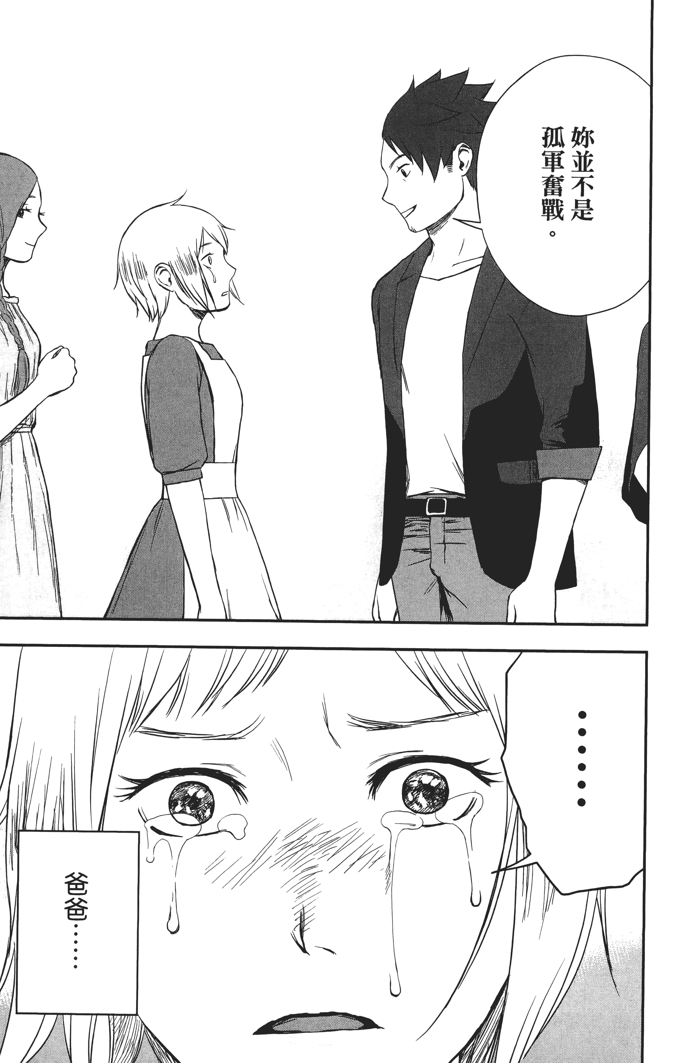 Page 193
