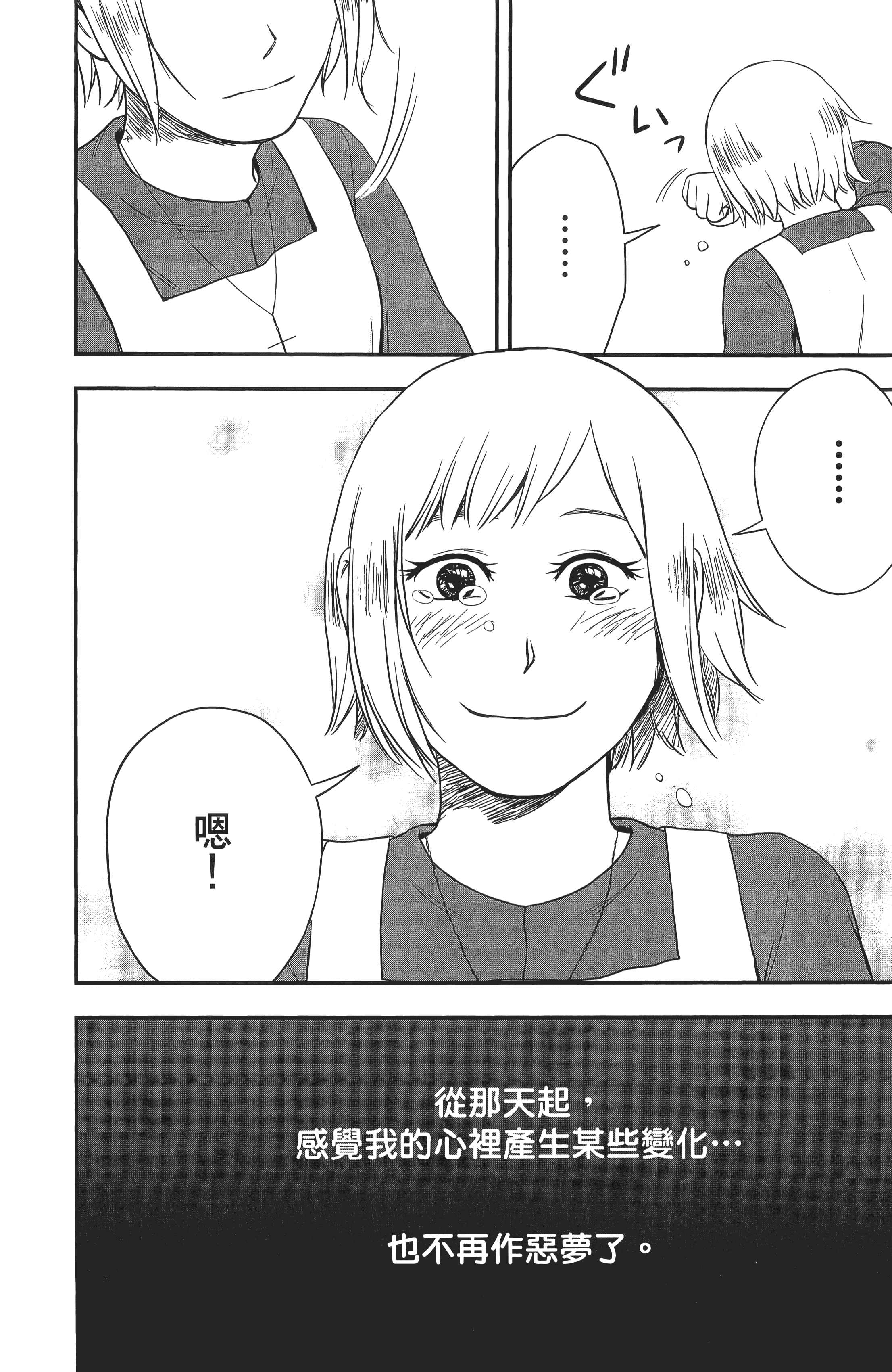 Page 196