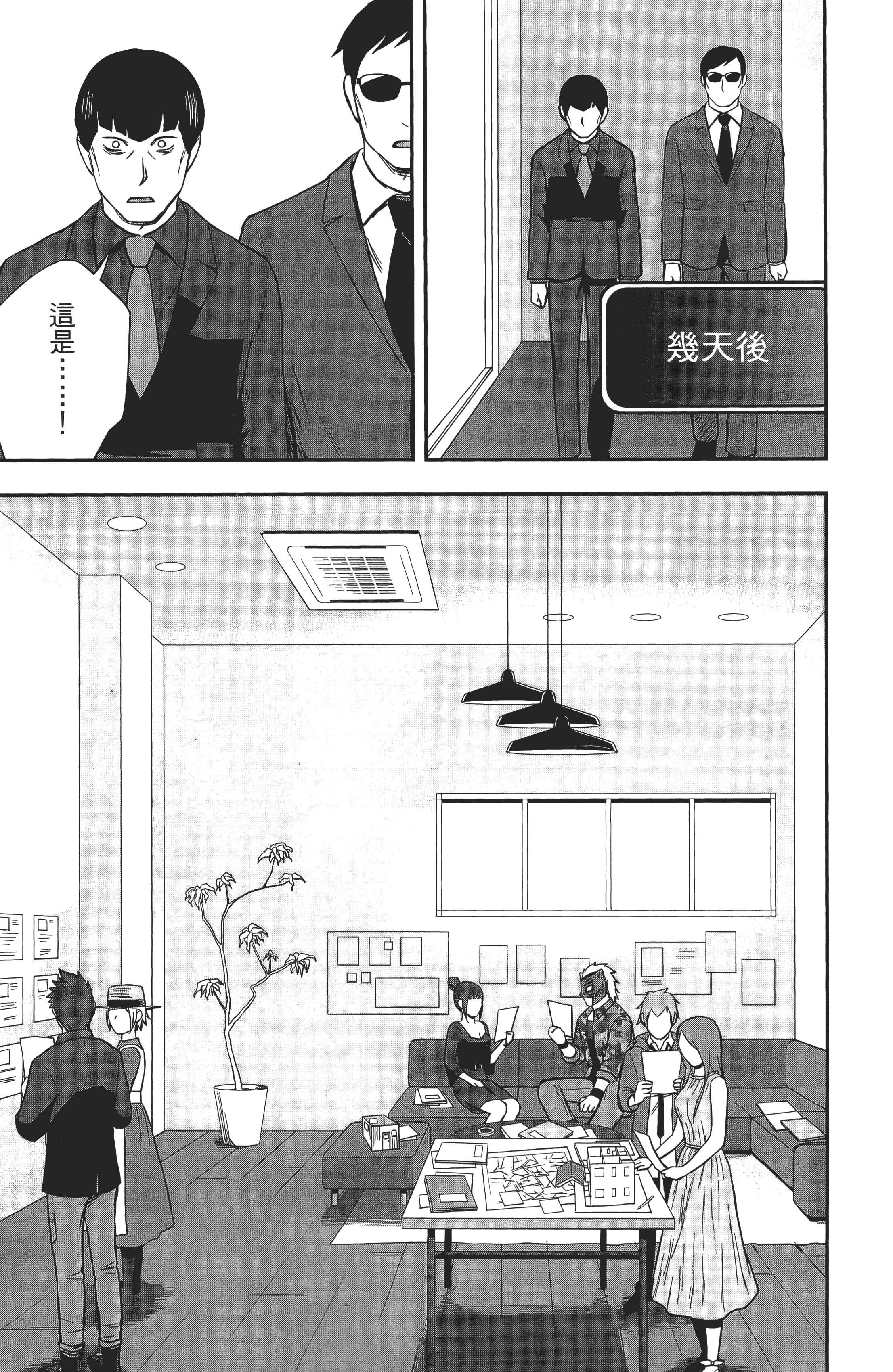 Page 197