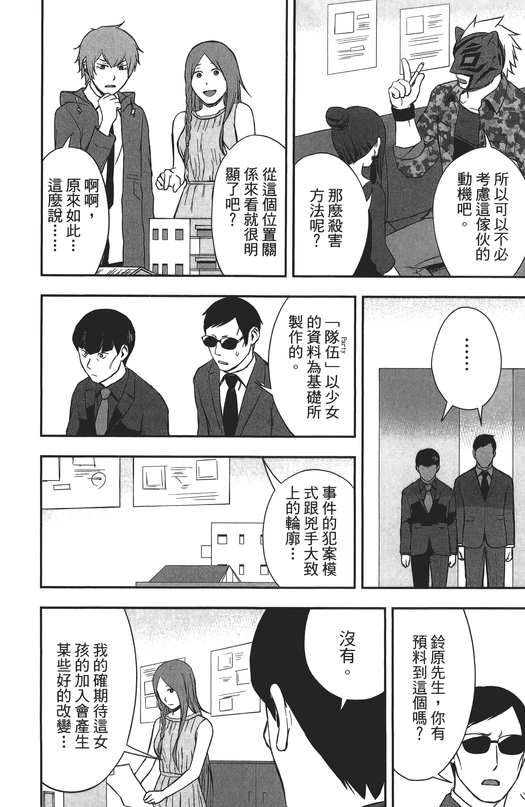 Page 198