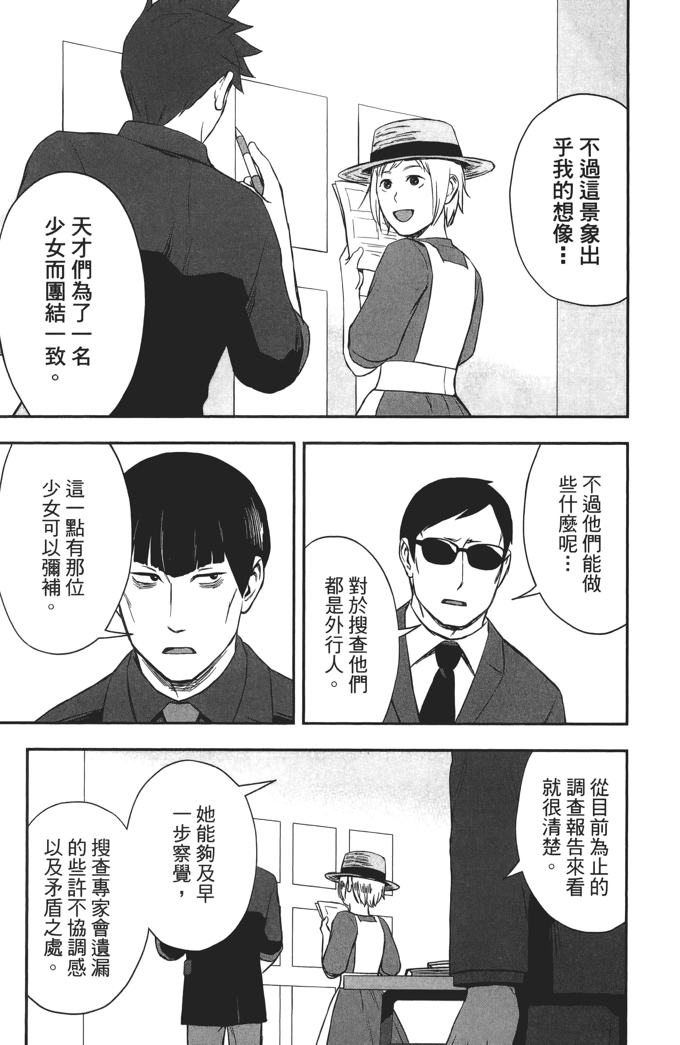 Page 199