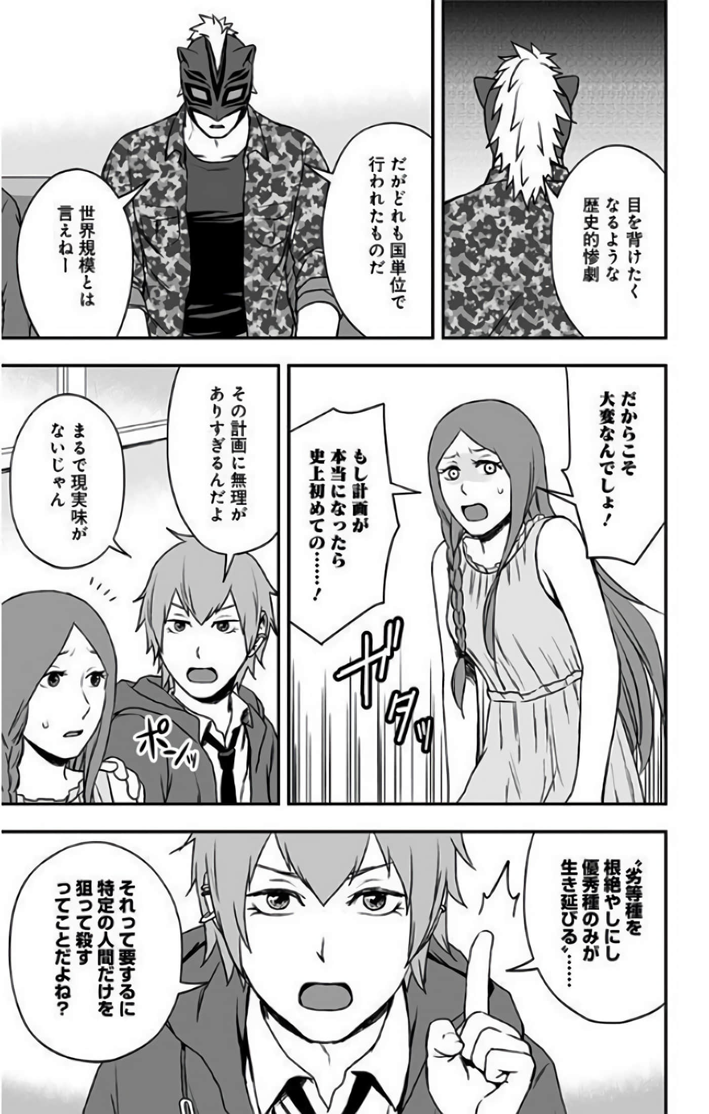 Page 81