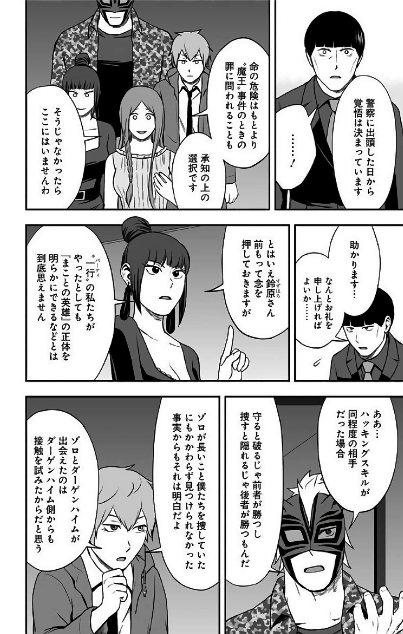 Page 94