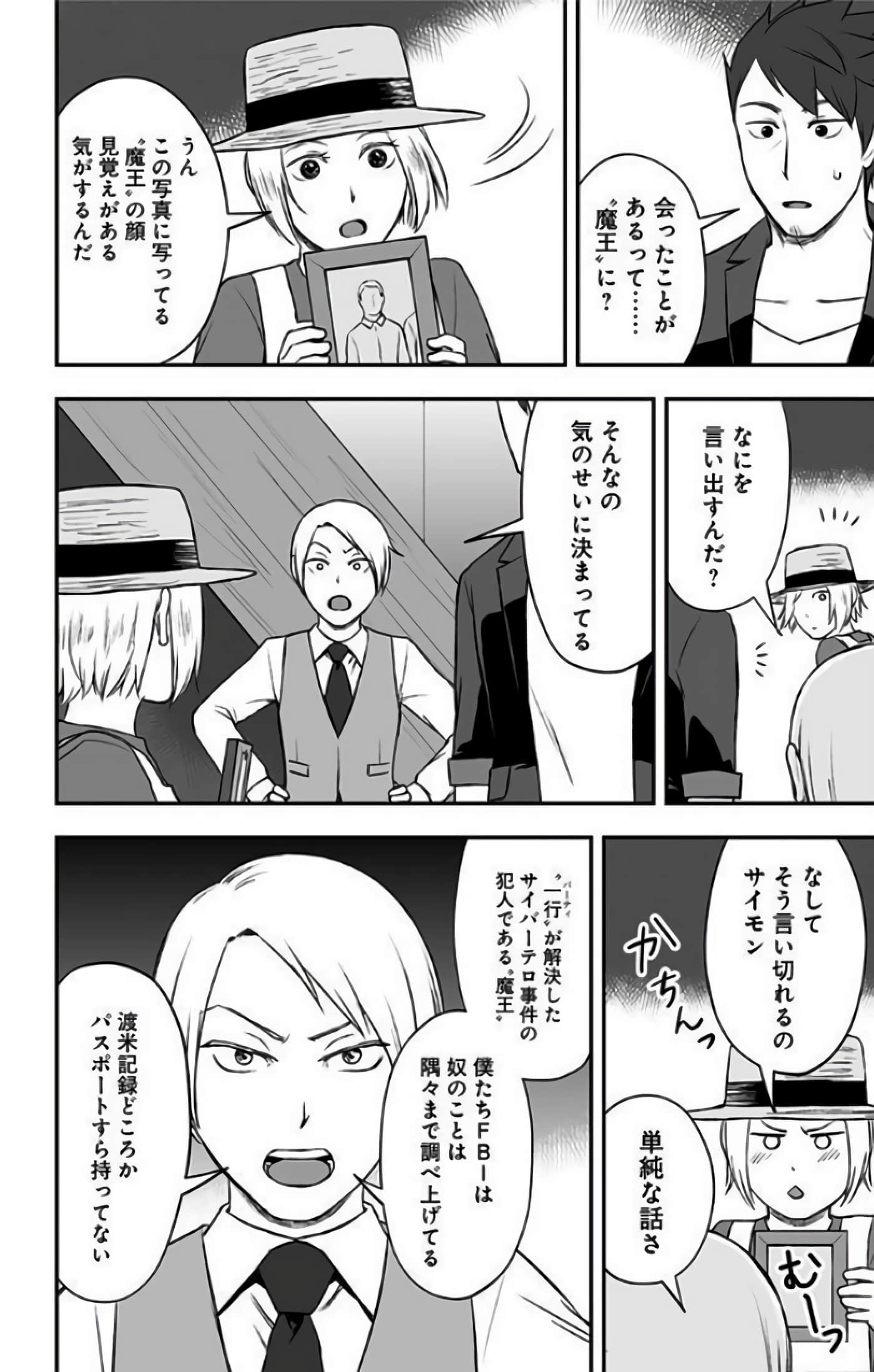 Page 138
