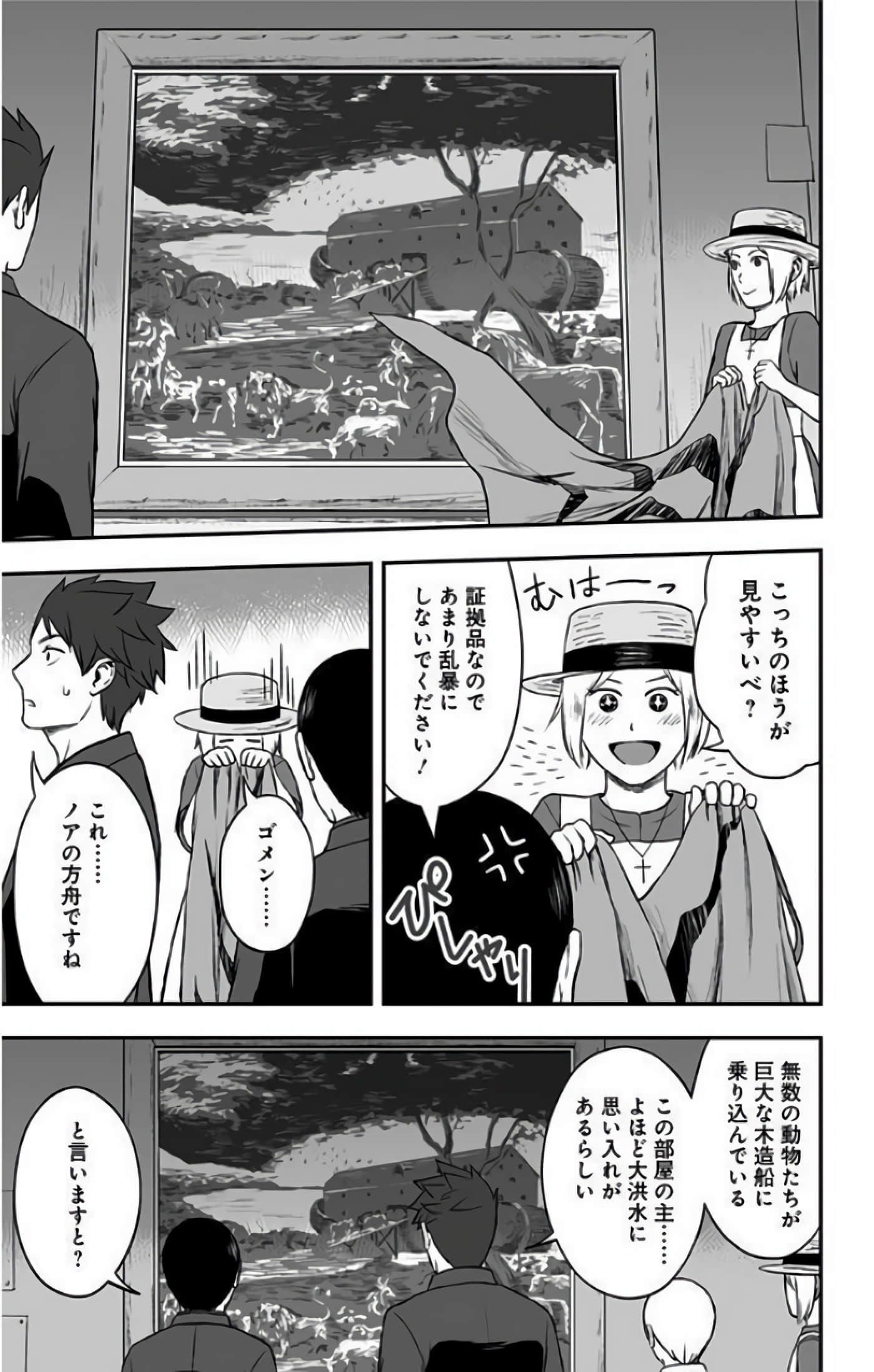 Page 141