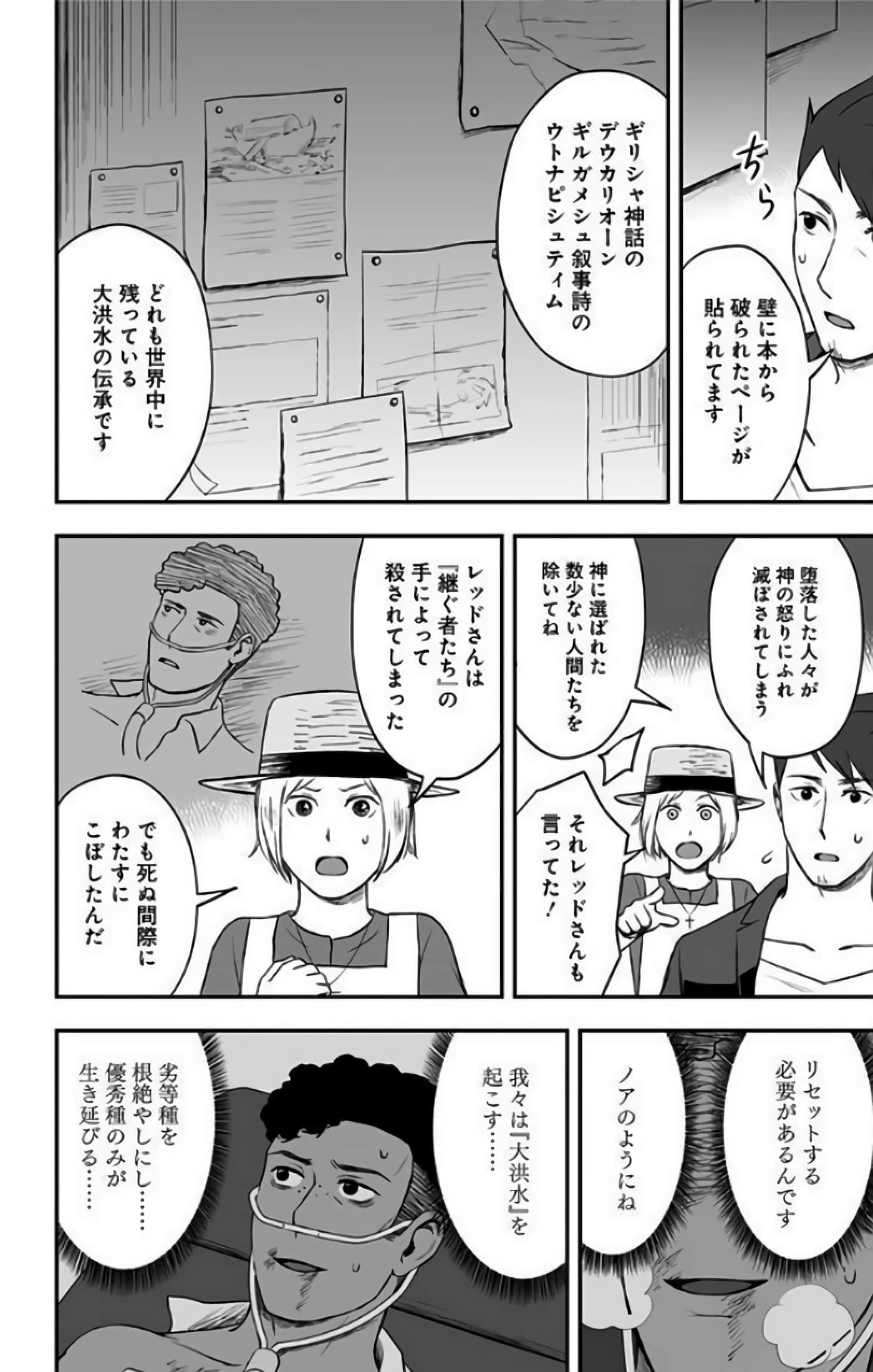 Page 142