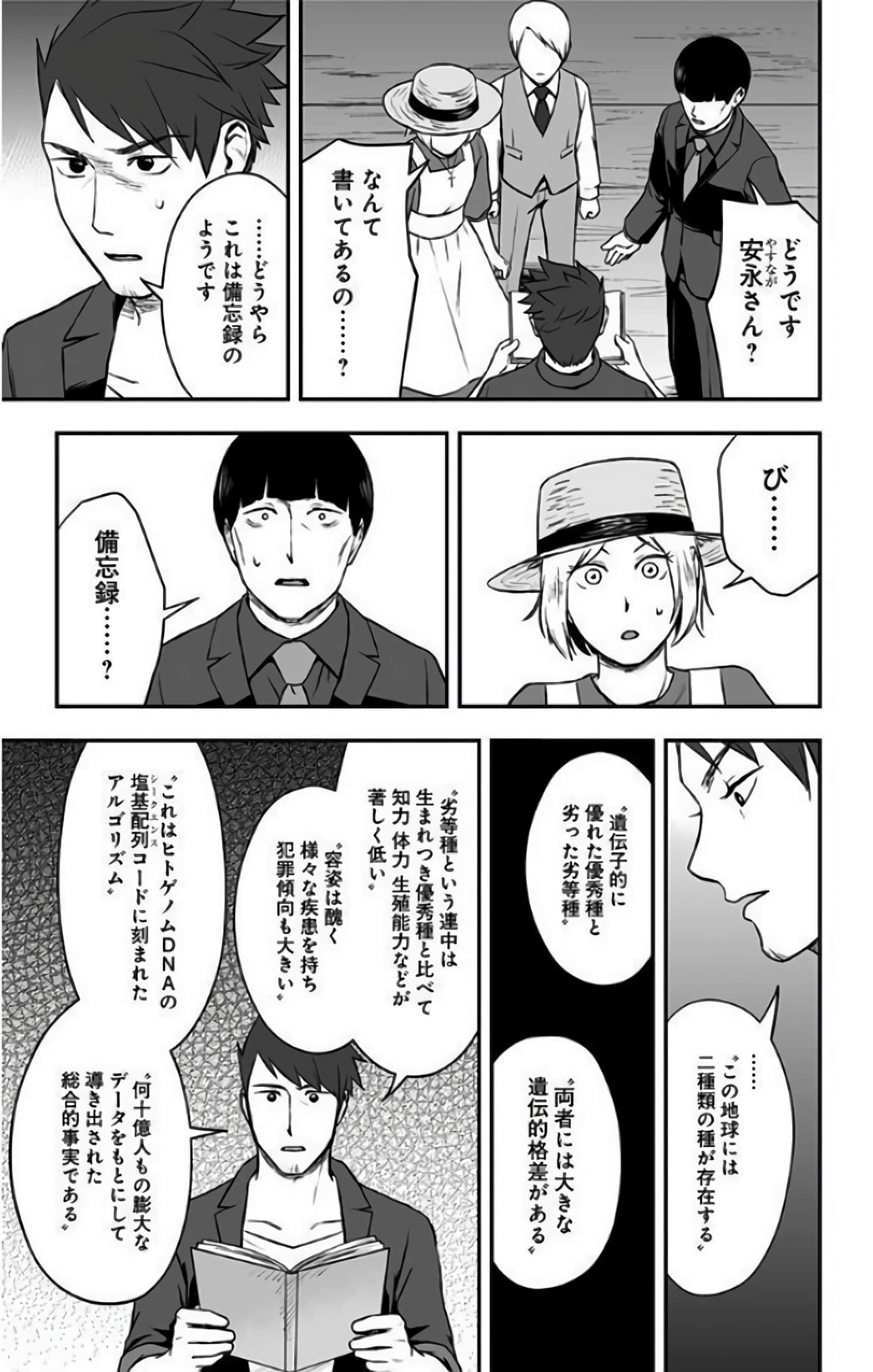 Page 145