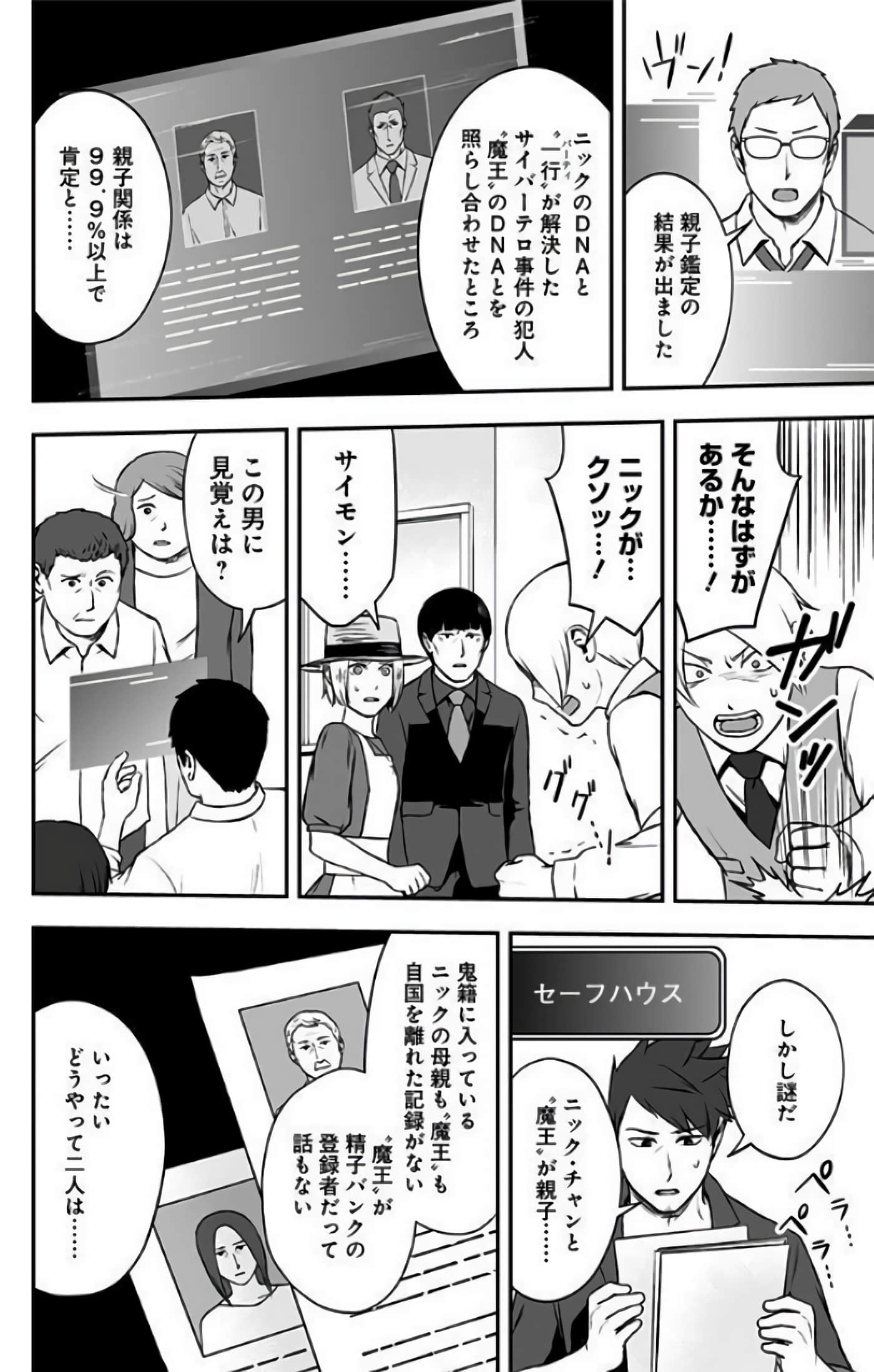 Page 158