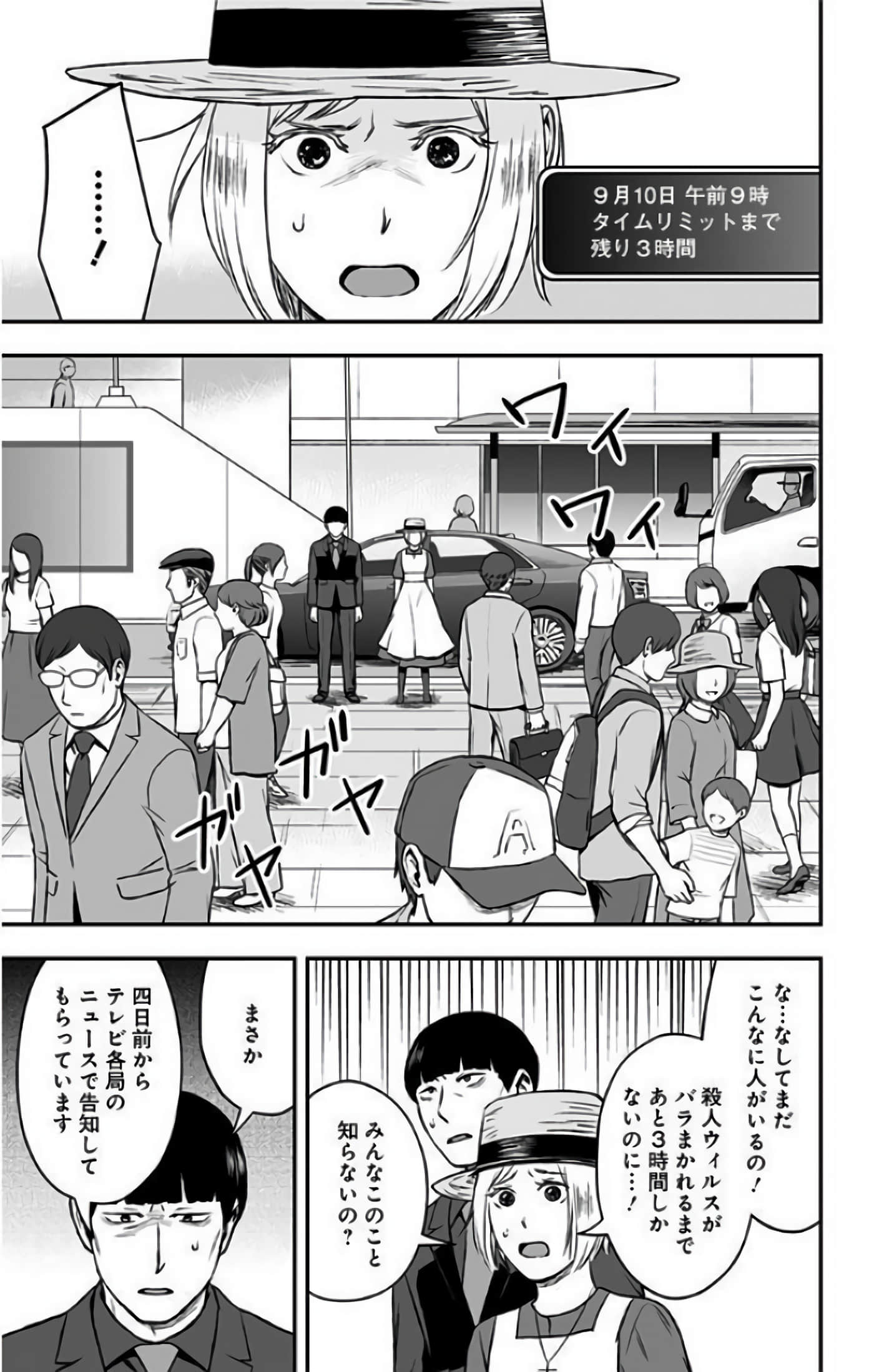 Page 161