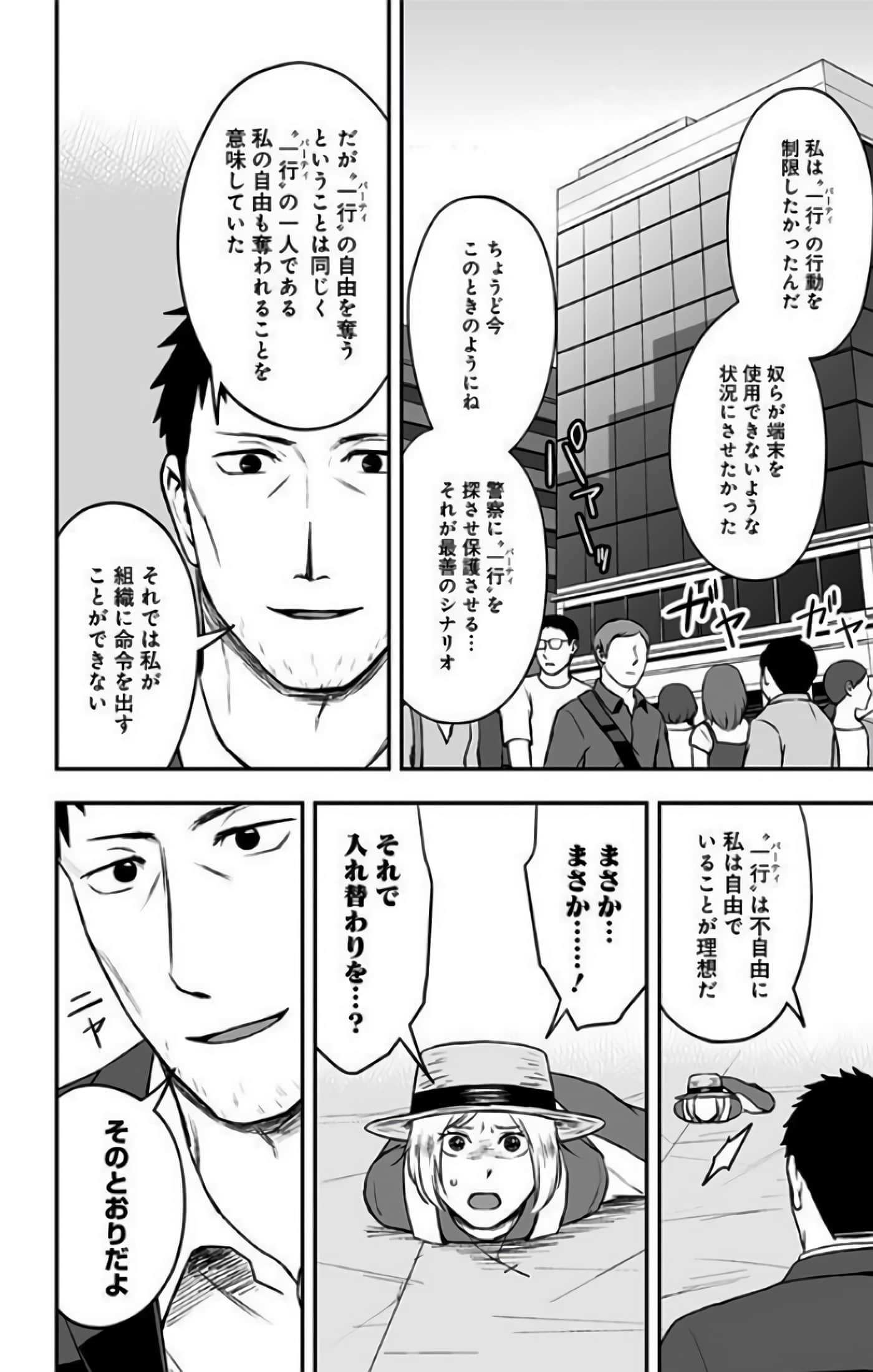 Page 172