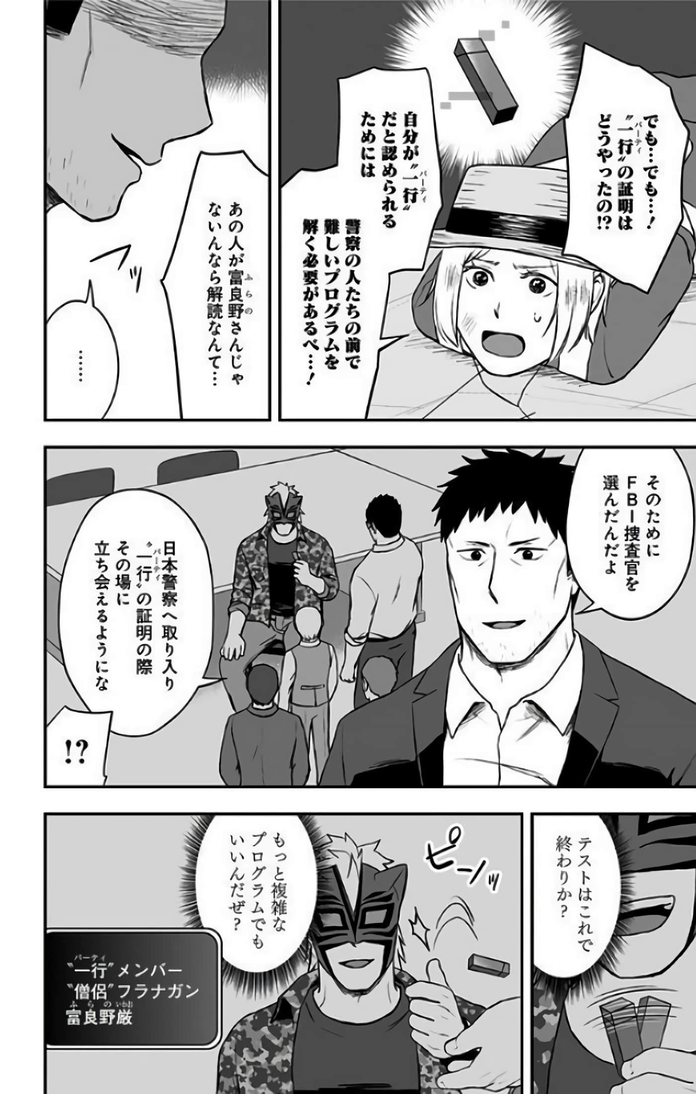 Page 174