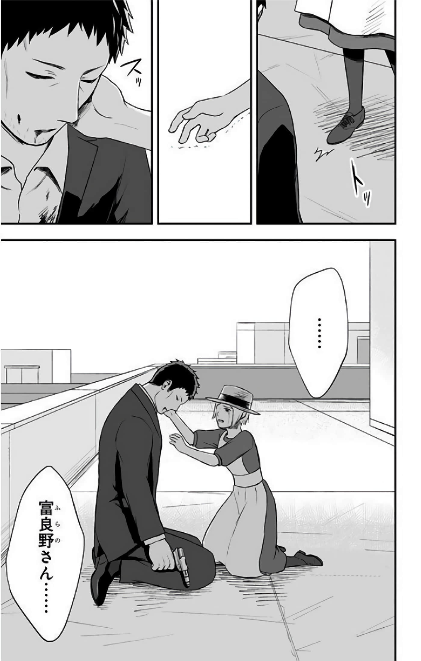 Page 197