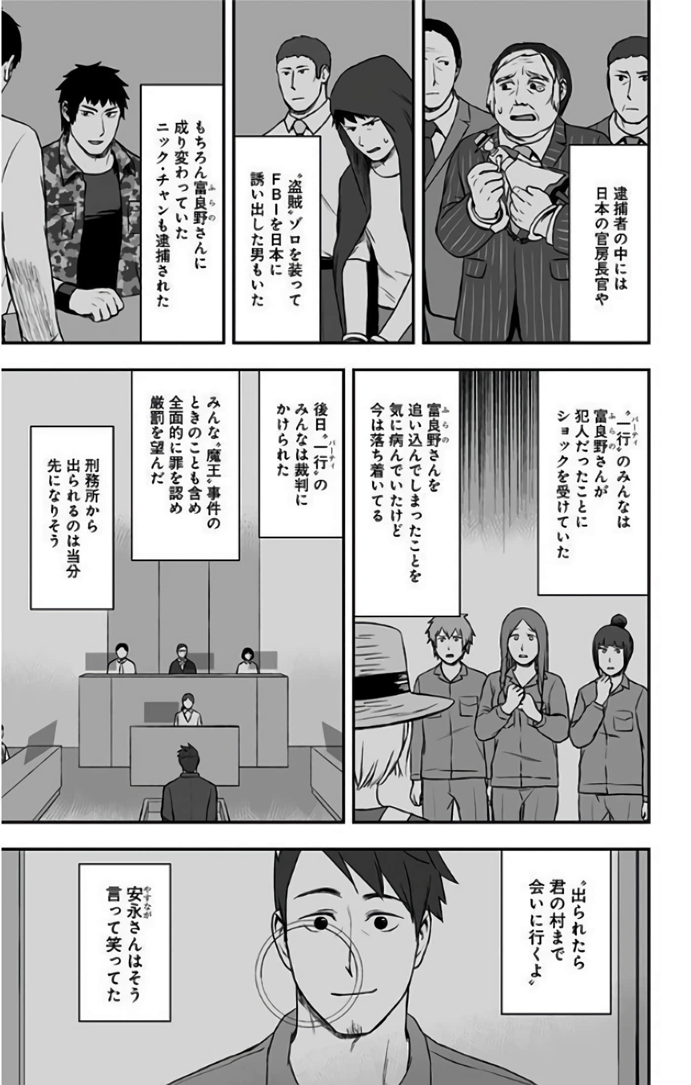 Page 199