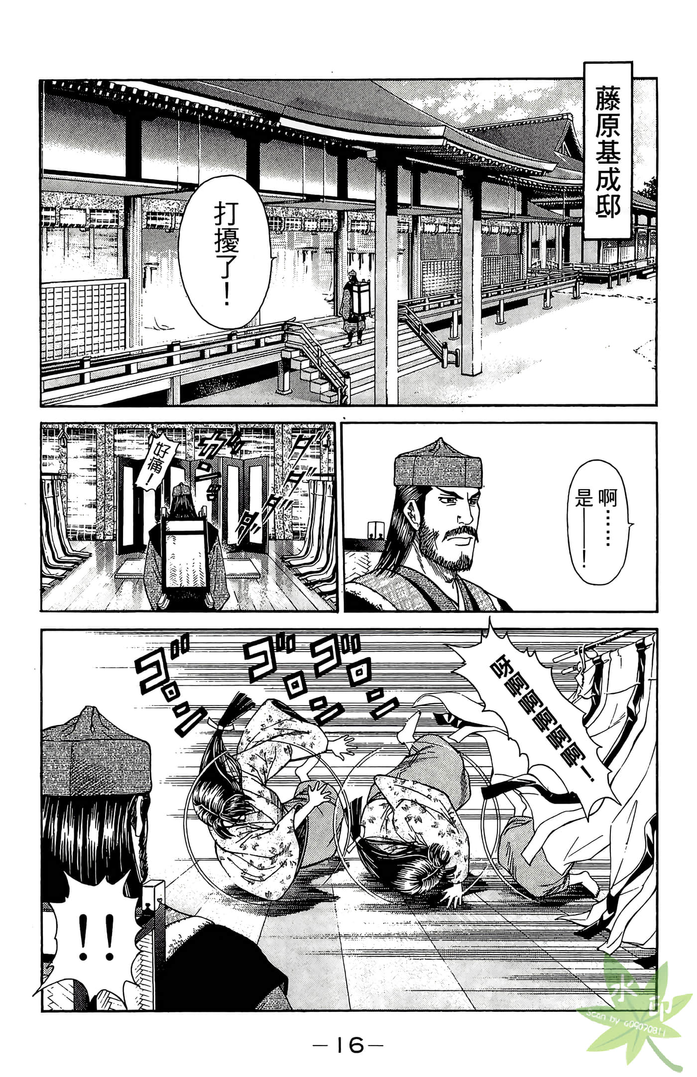 Page 18