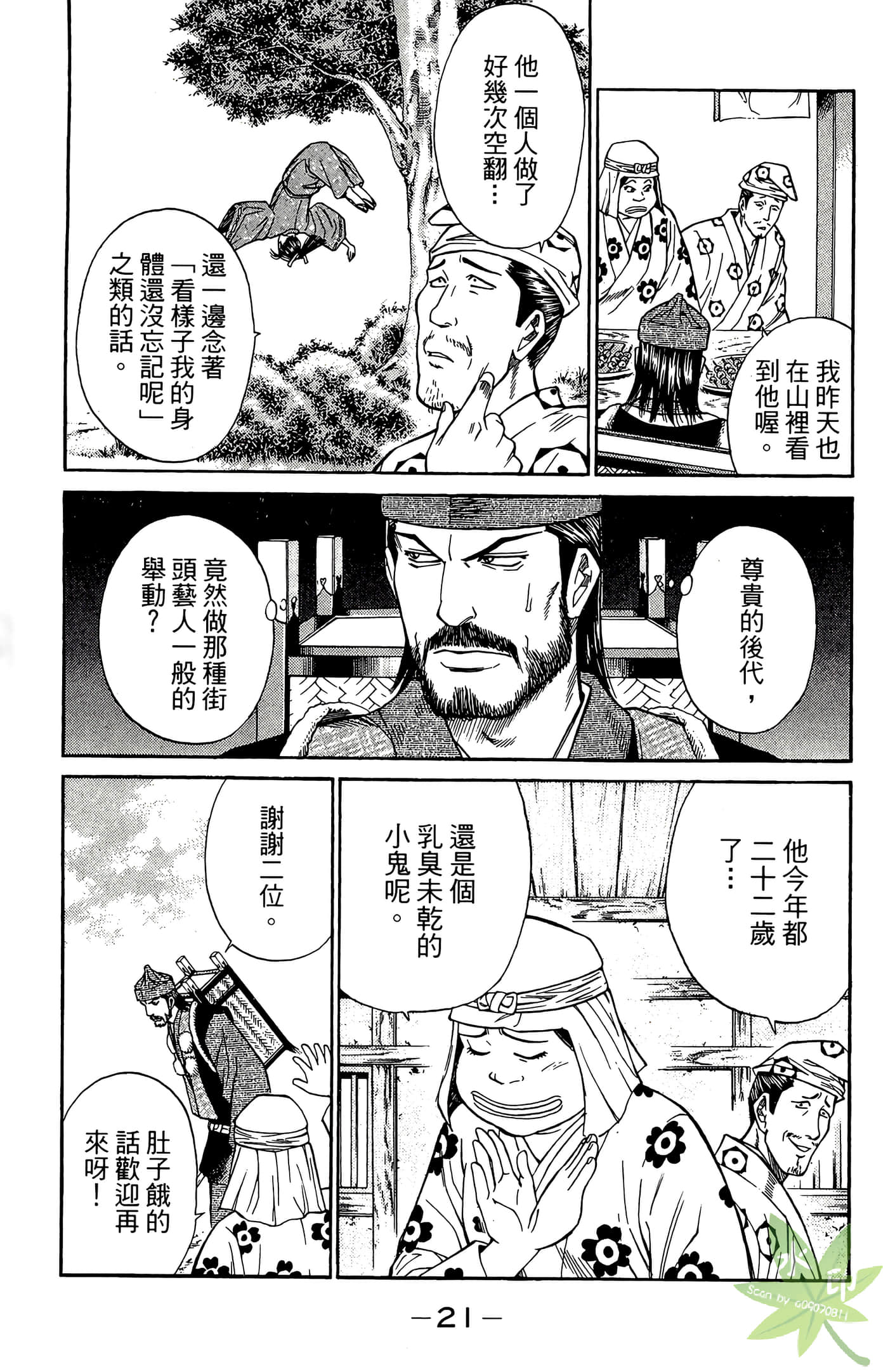 Page 23