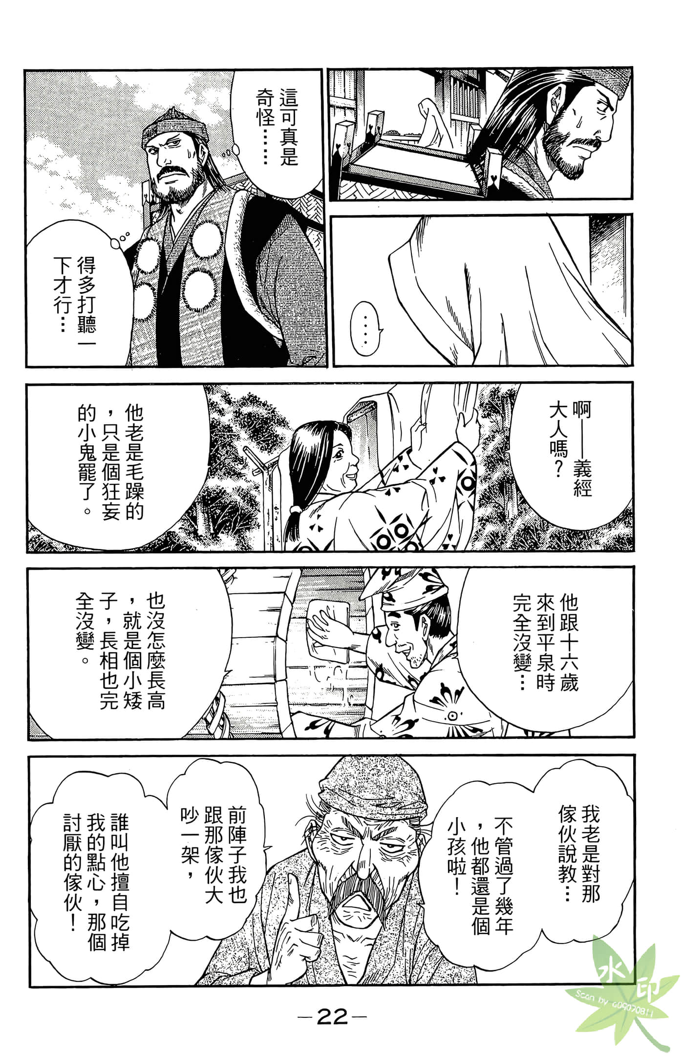 Page 24