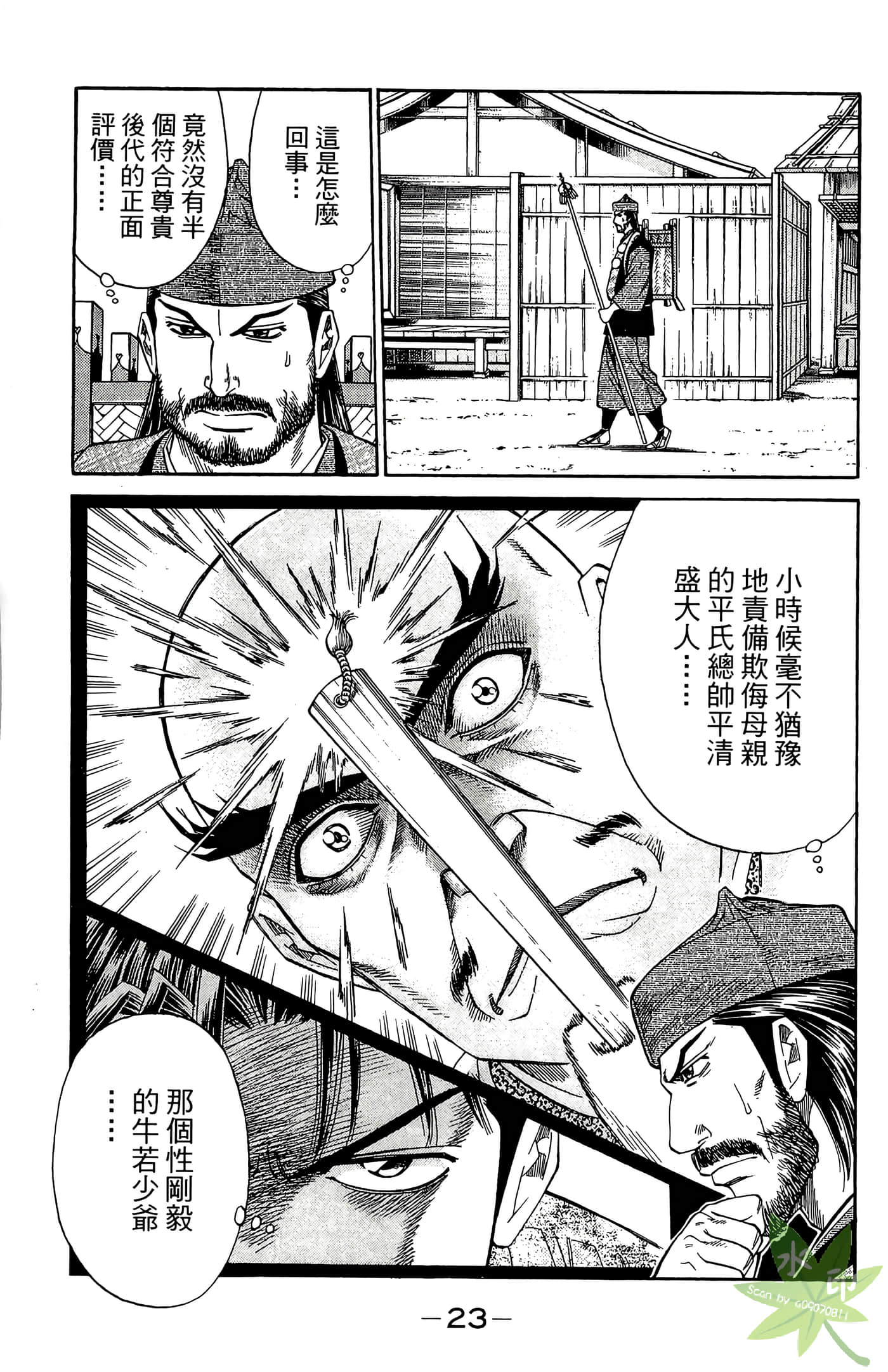 Page 25