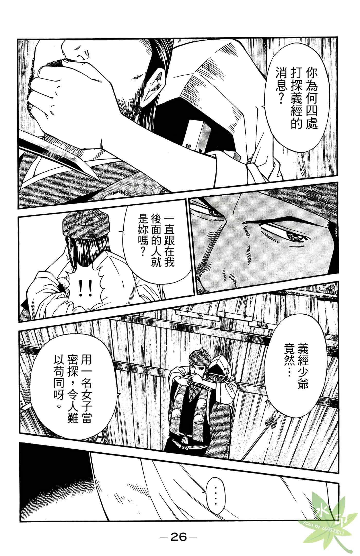 Page 28
