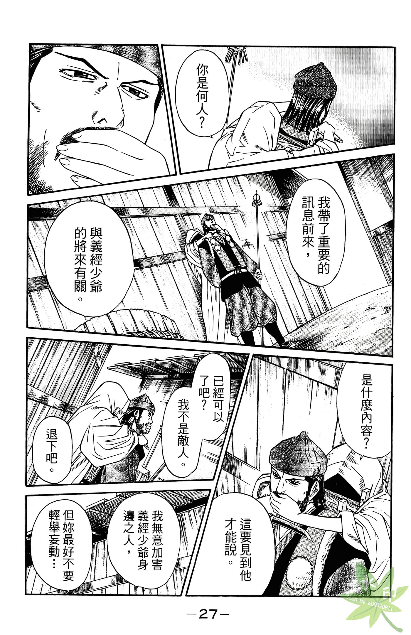 Page 29