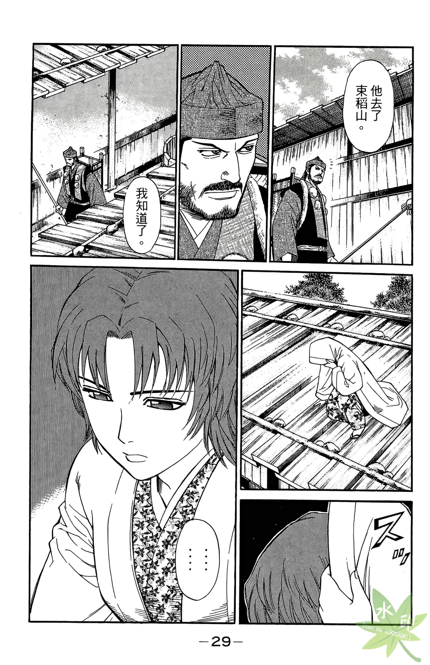 Page 31